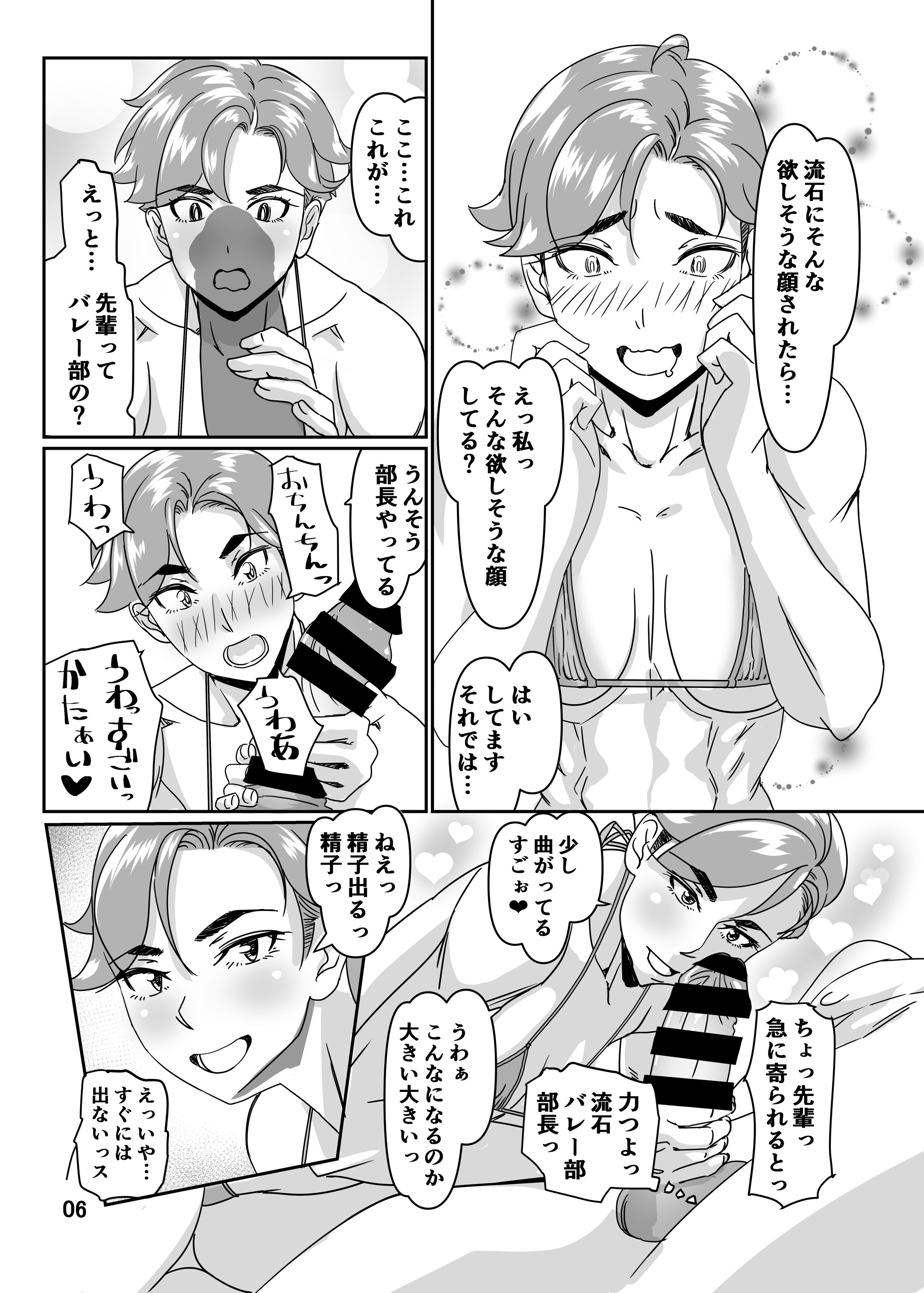 06