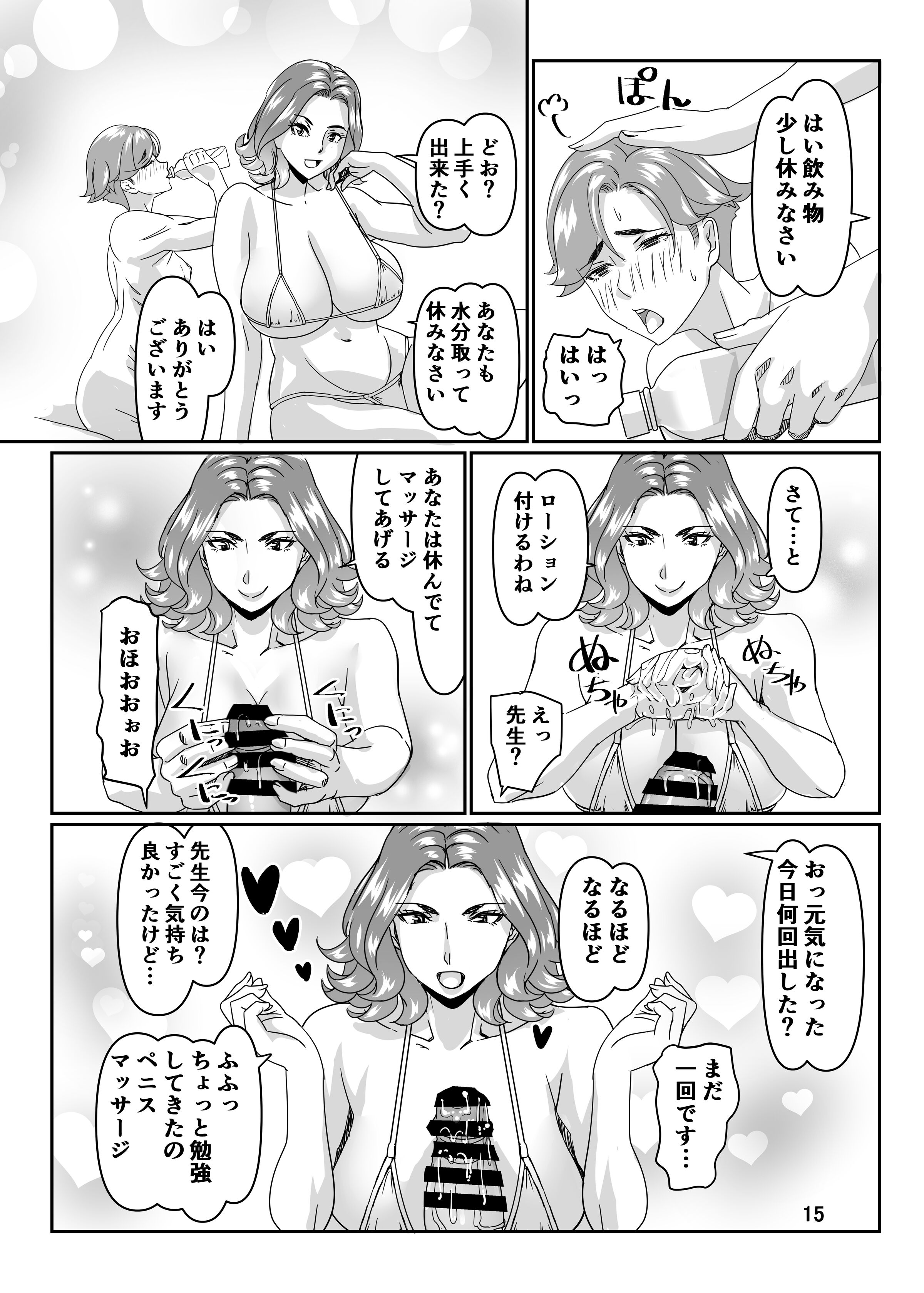15