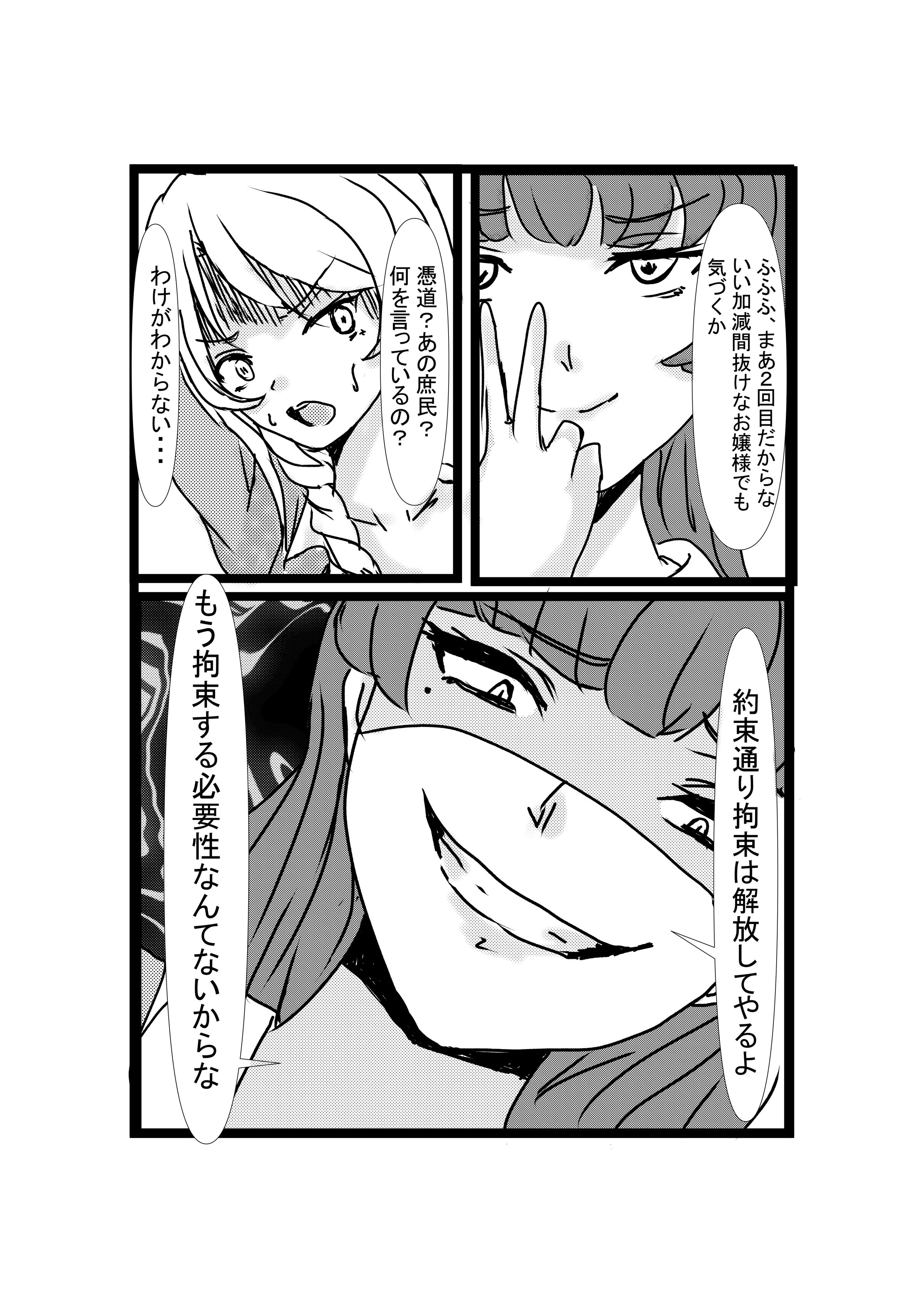 16_17honbun