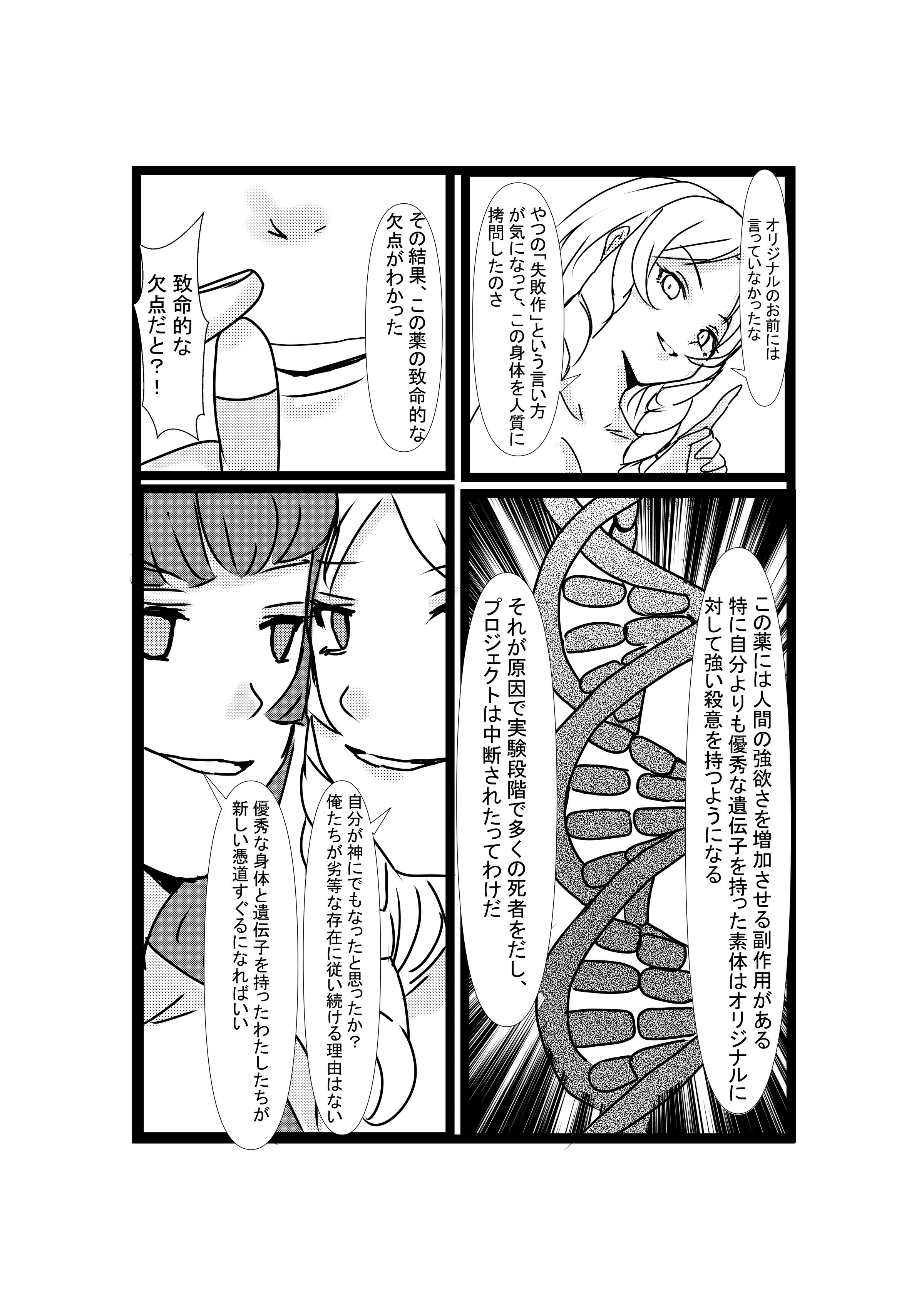 37_38honbun