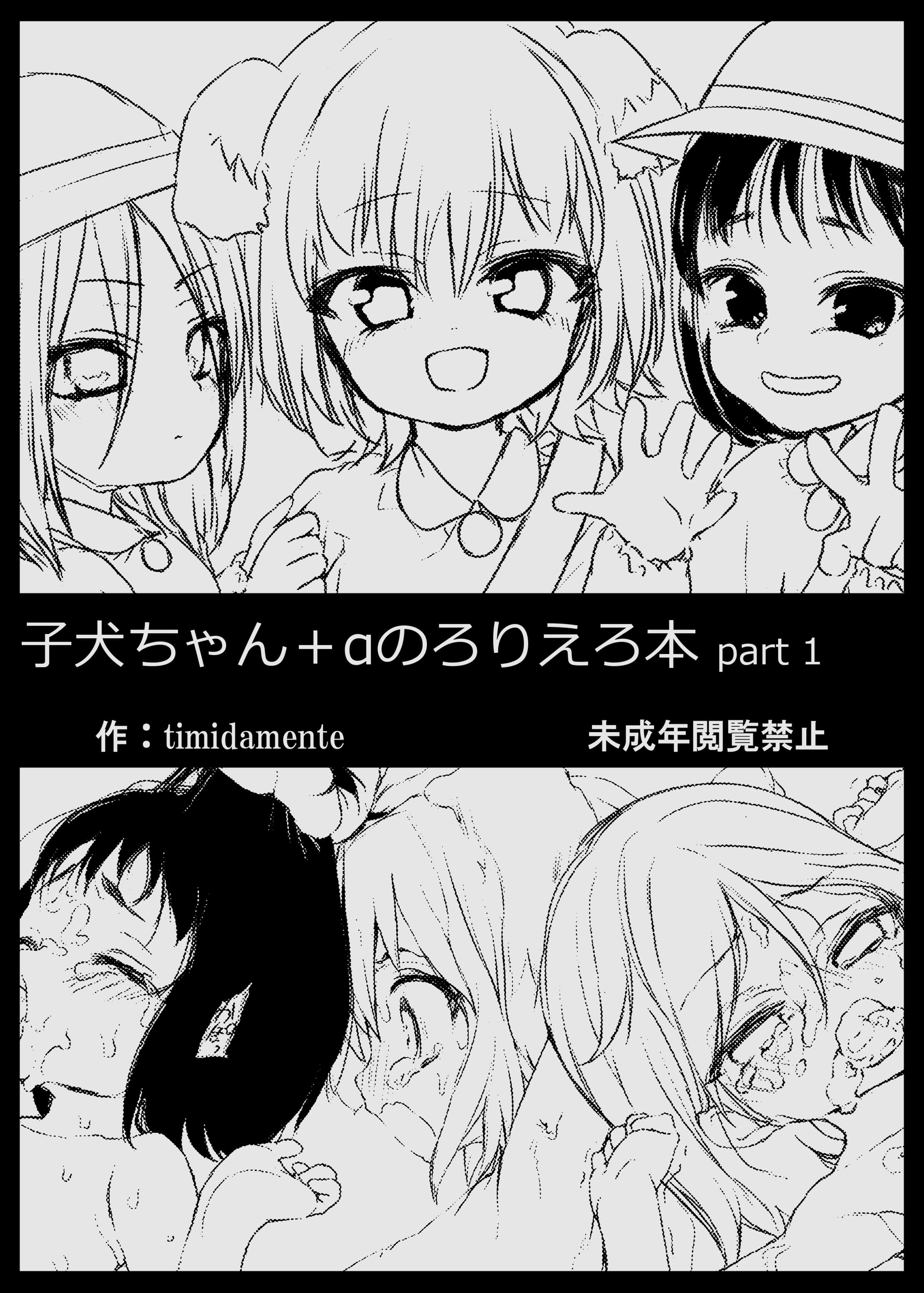 01_01_koinuchan1