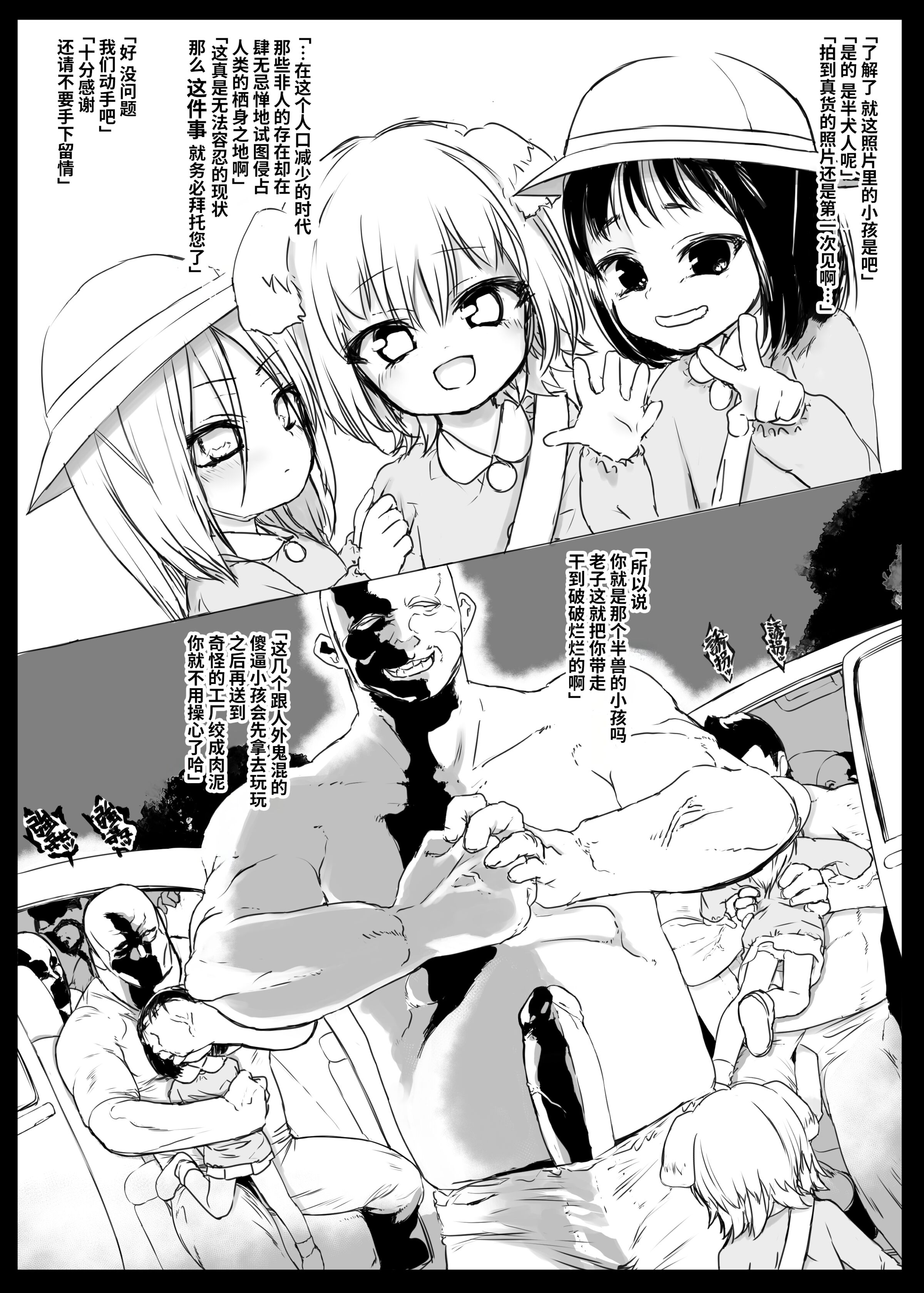 02_02_koinuchan2