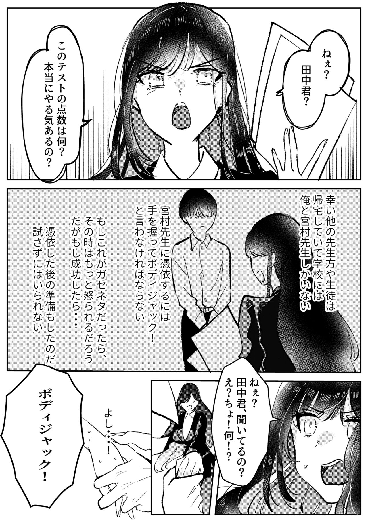 05_112388686_p4