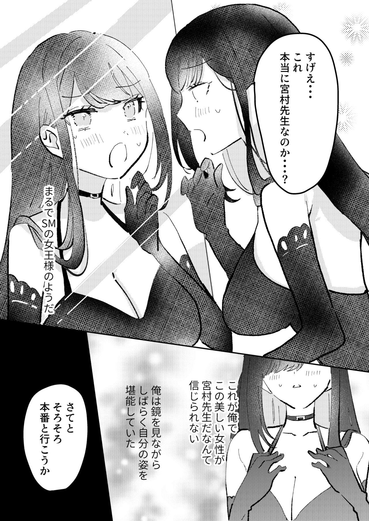 16_112388686_p15