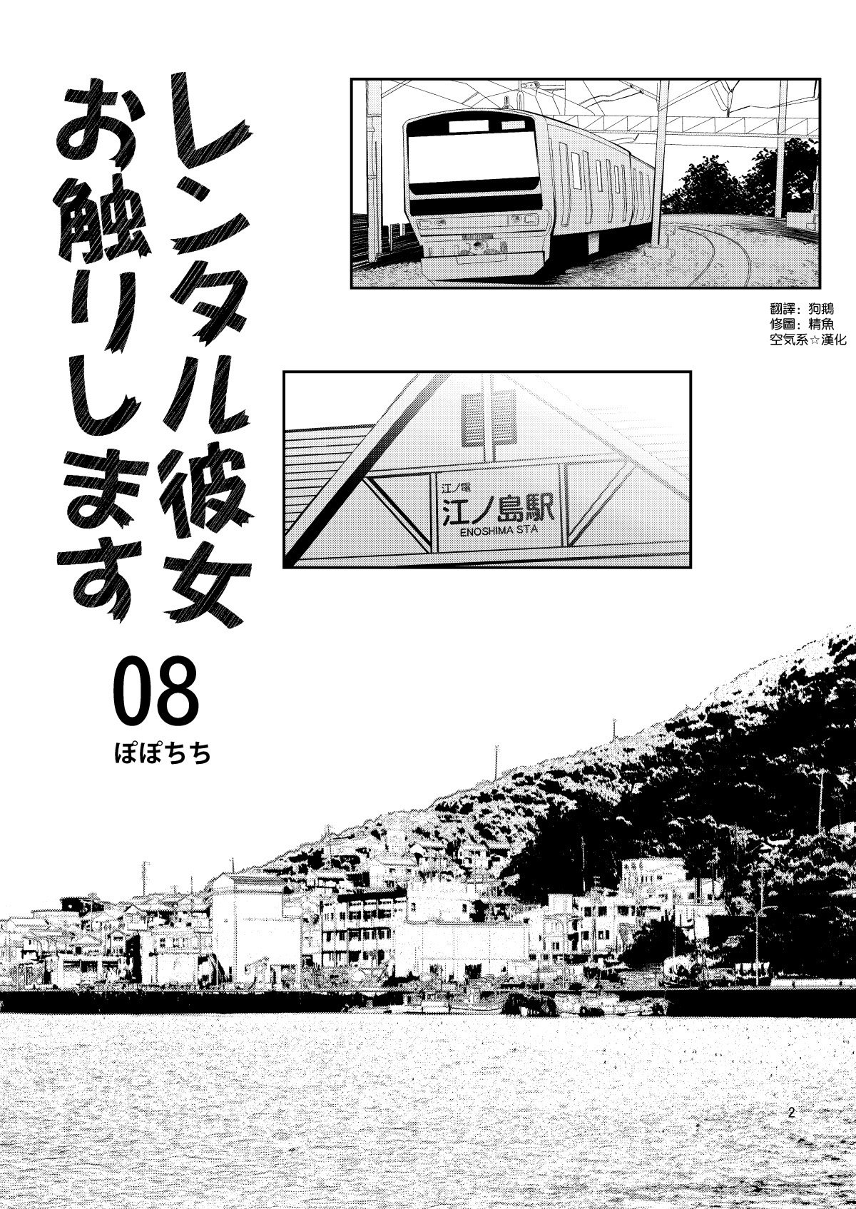 08-01