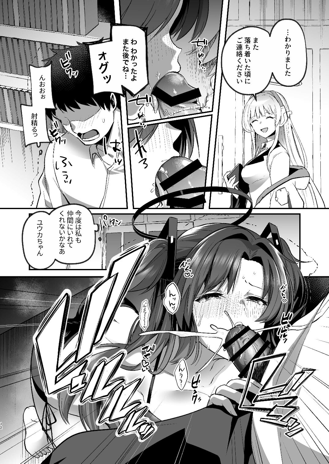 12
