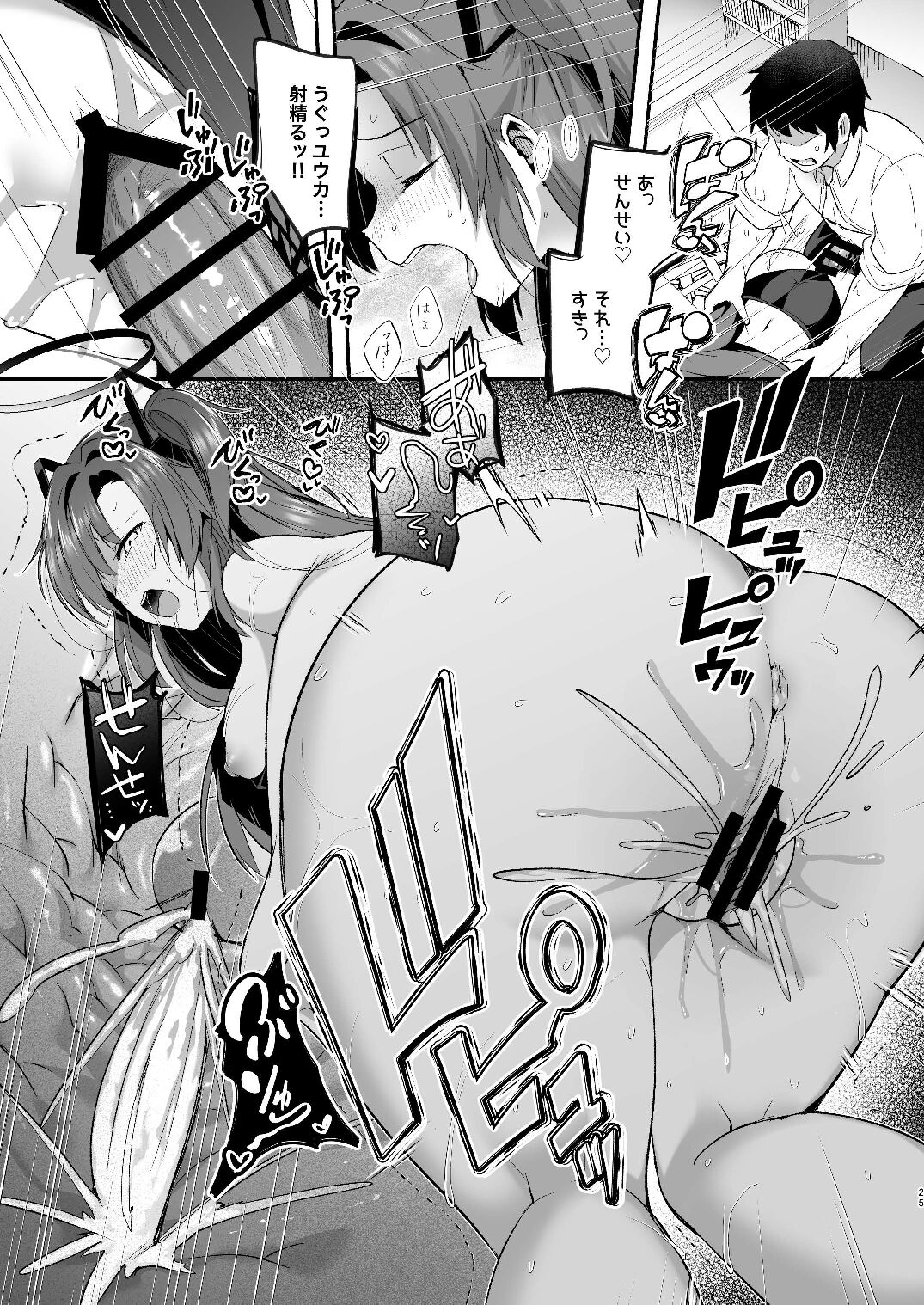 25