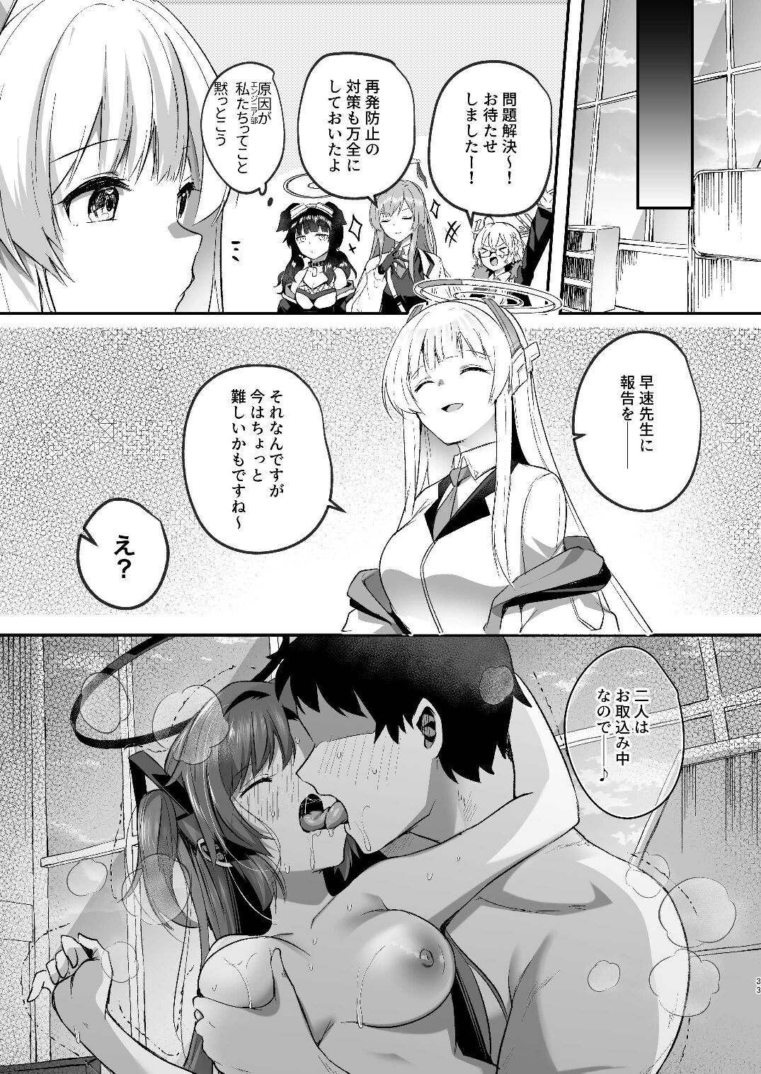 33