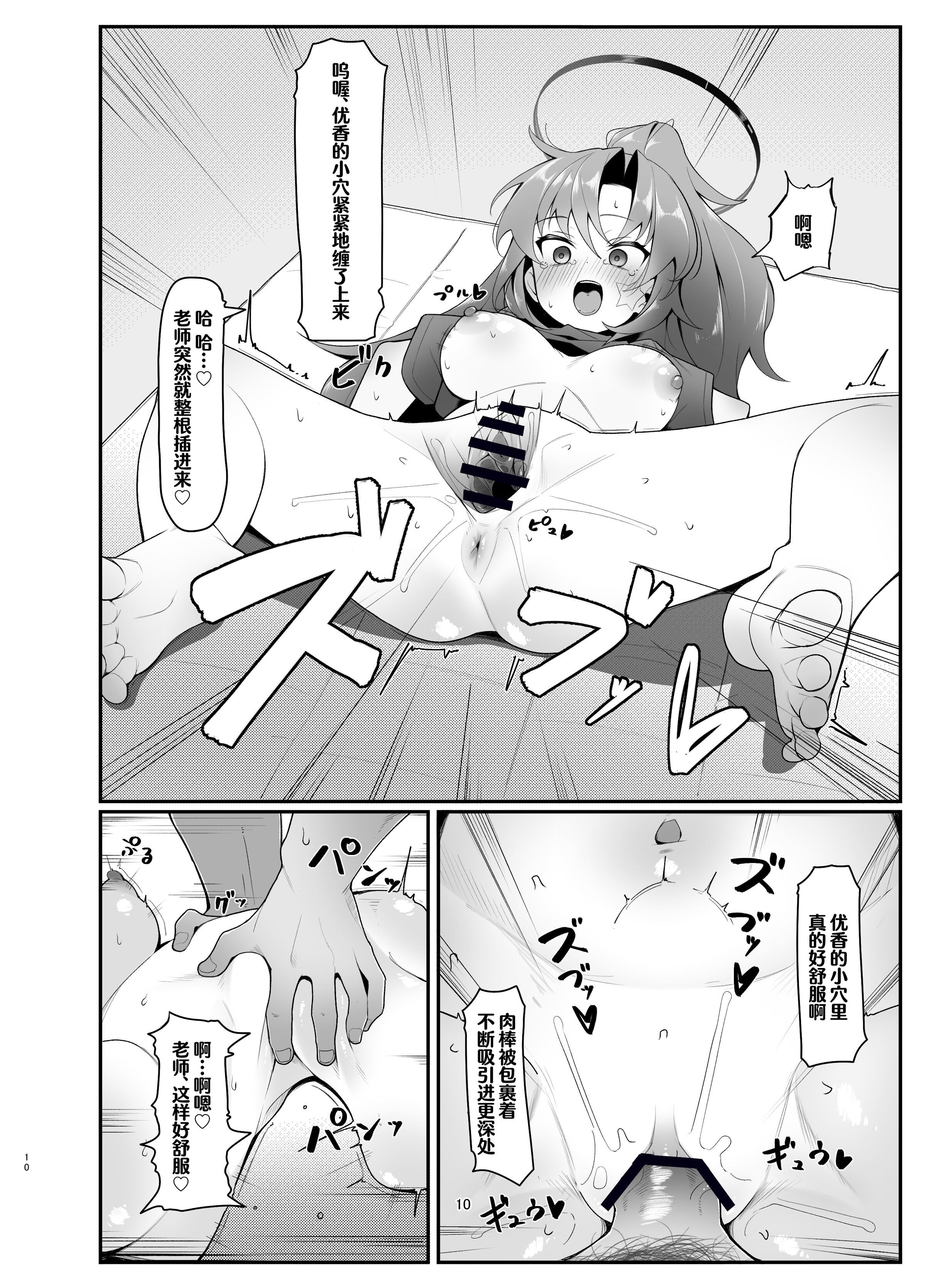 10