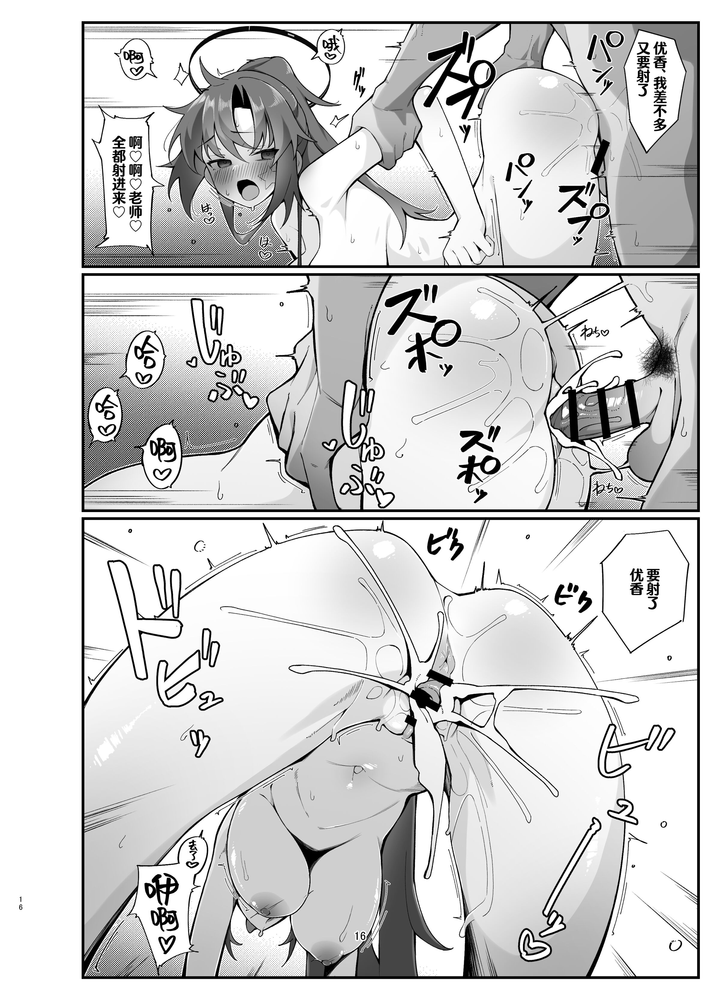 16