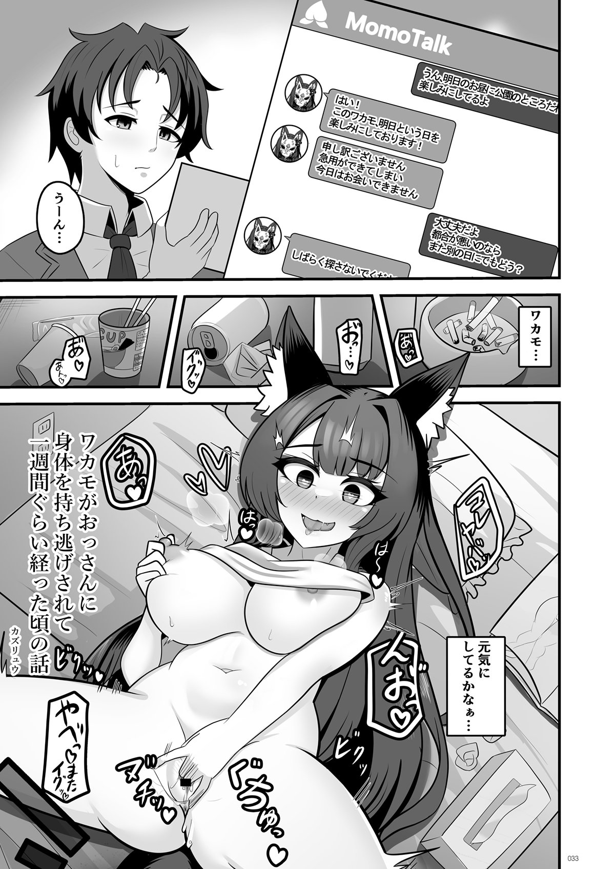 033