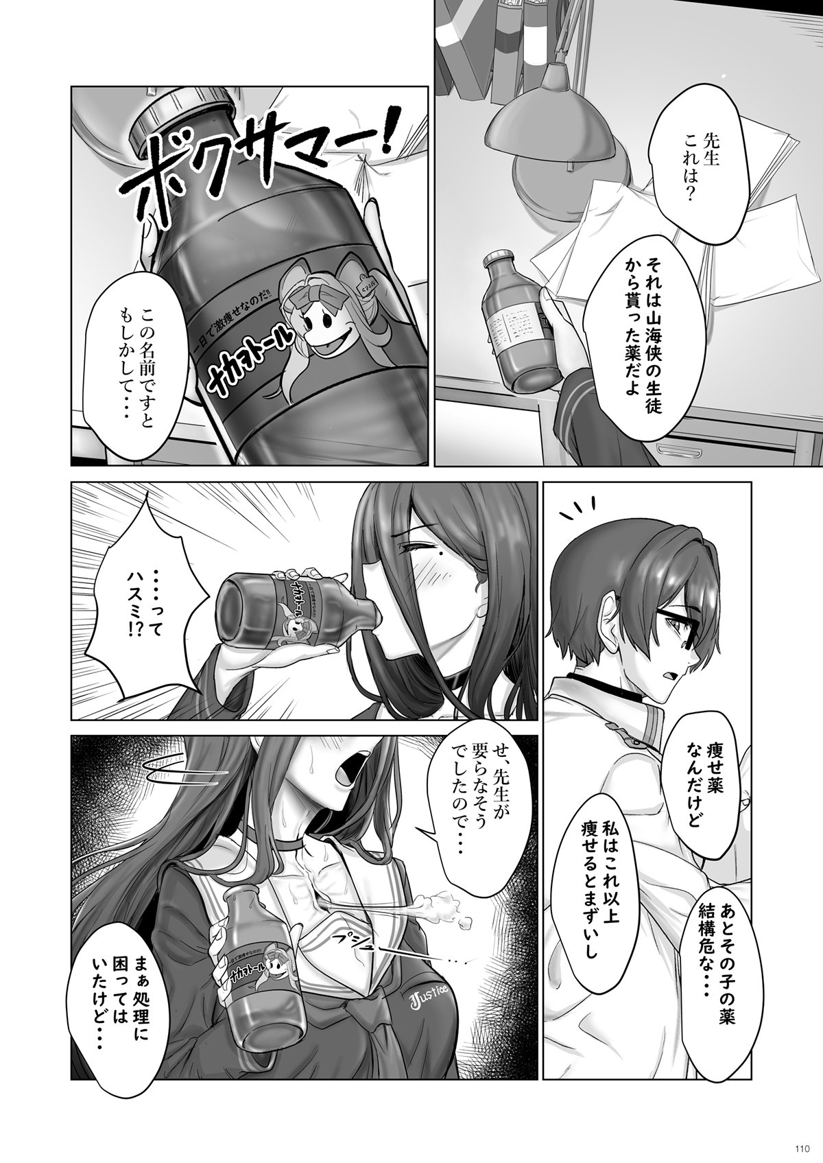 110