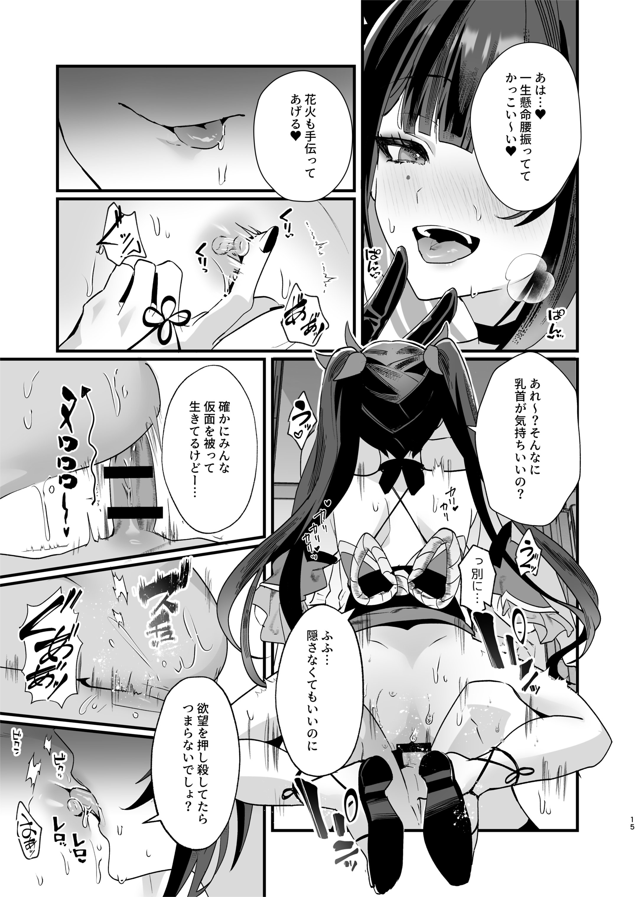15