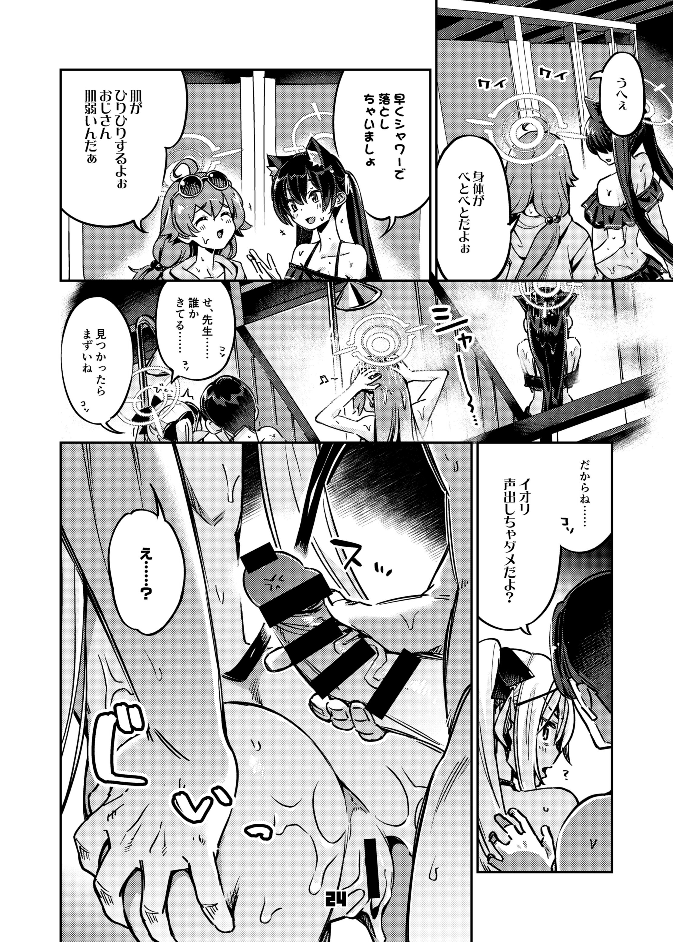 23