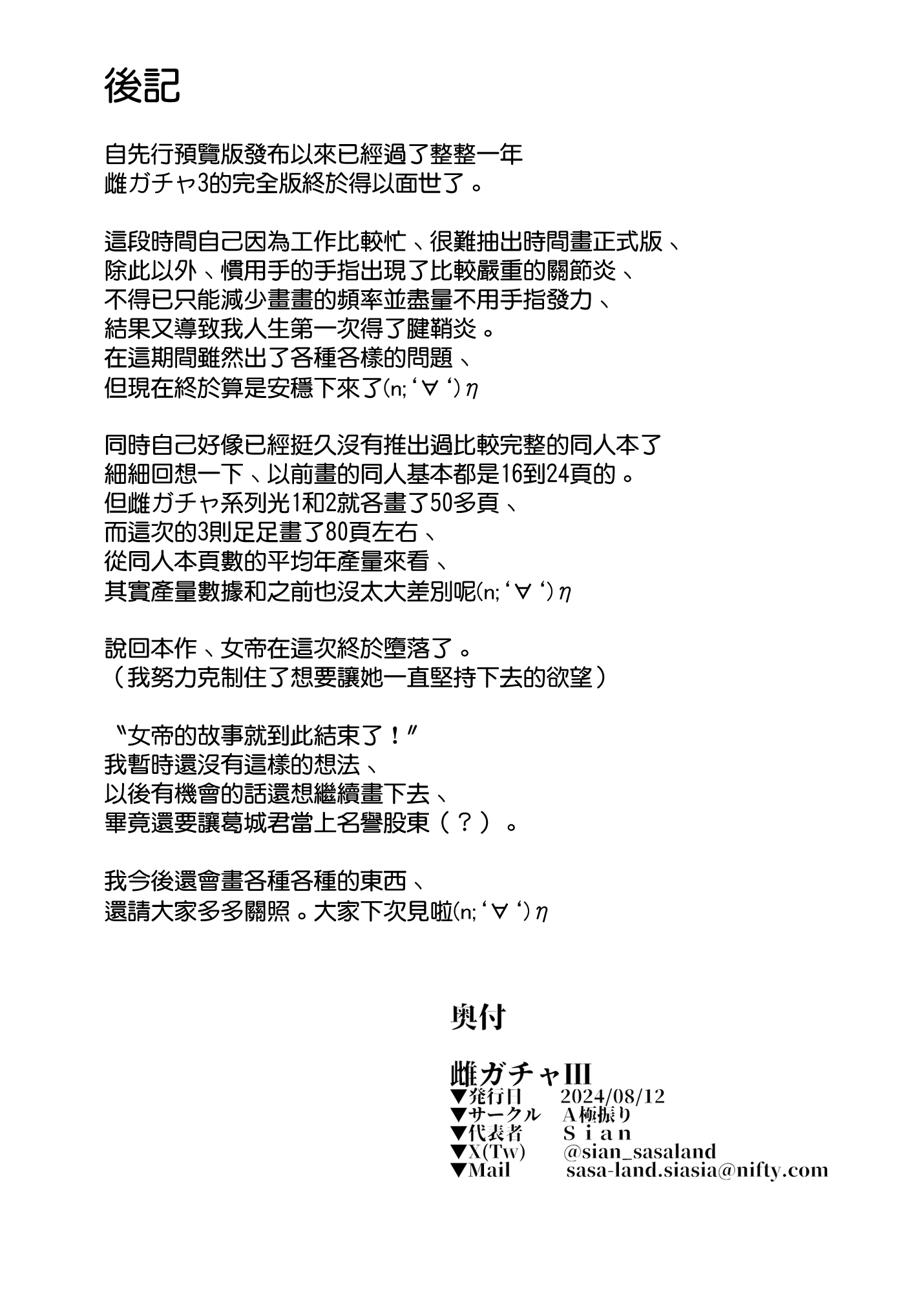 MJK-24-T3038-076