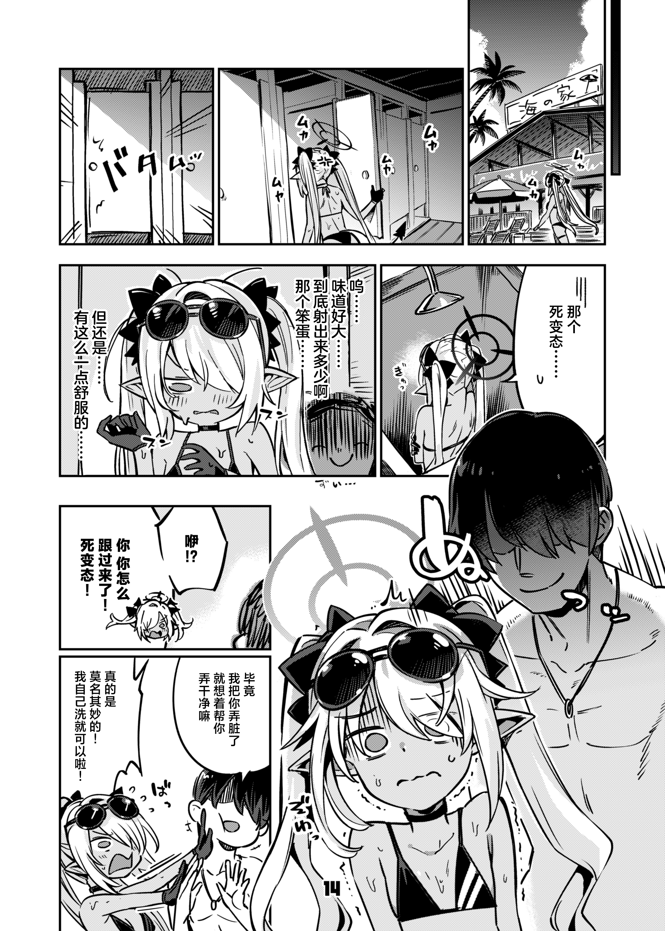 13