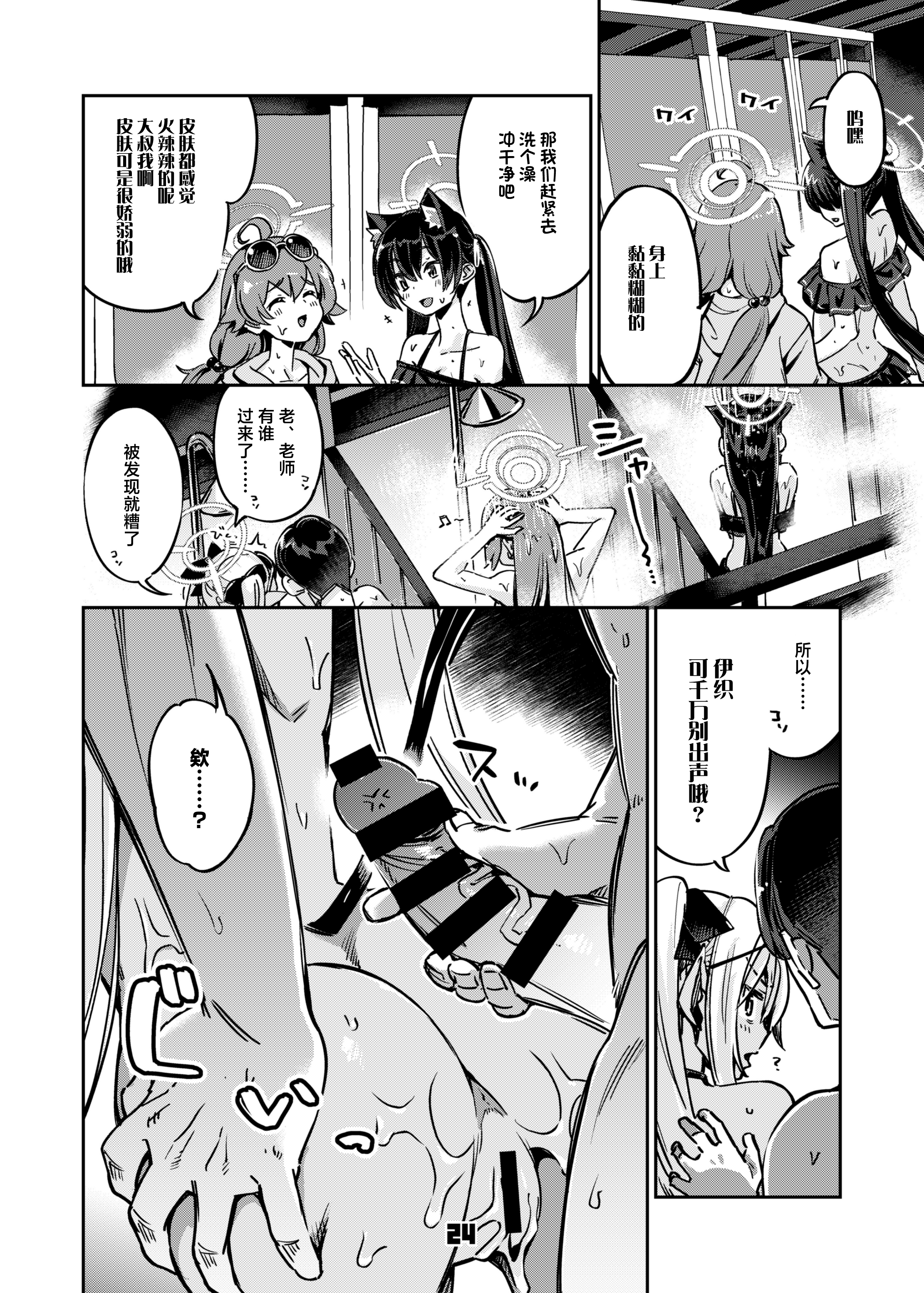 23