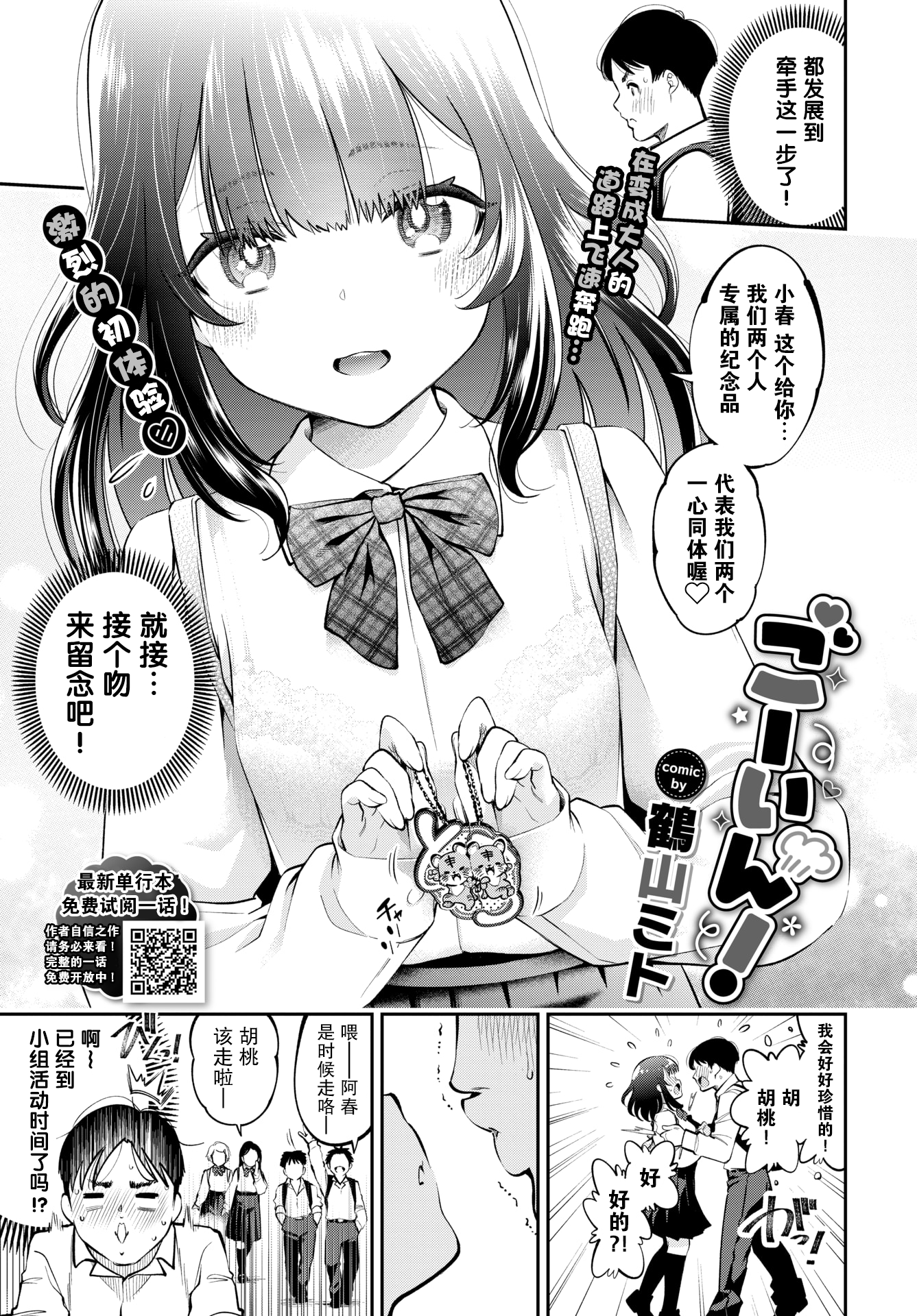144