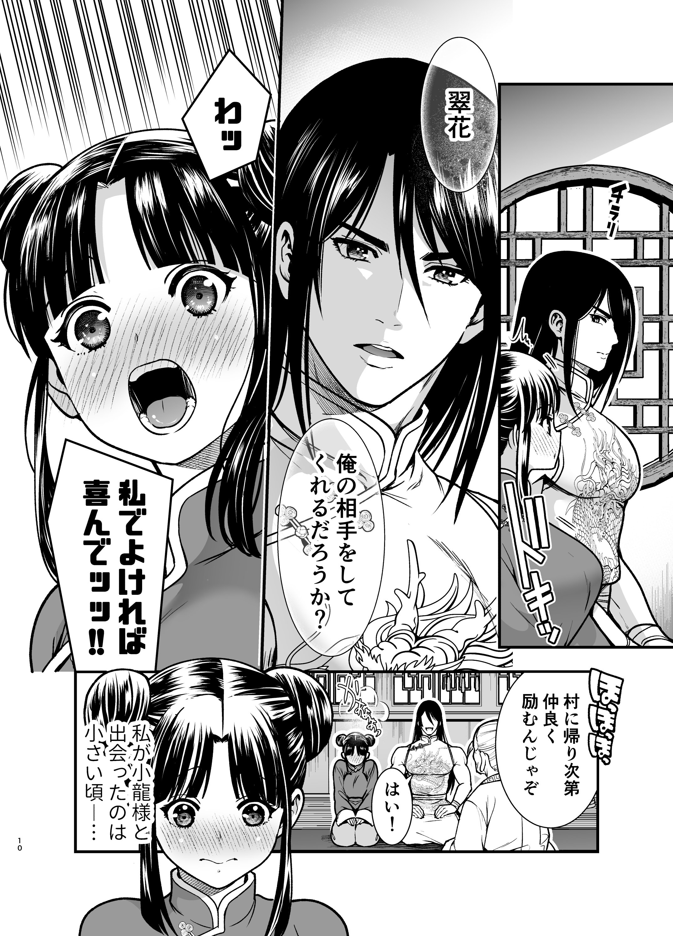 10