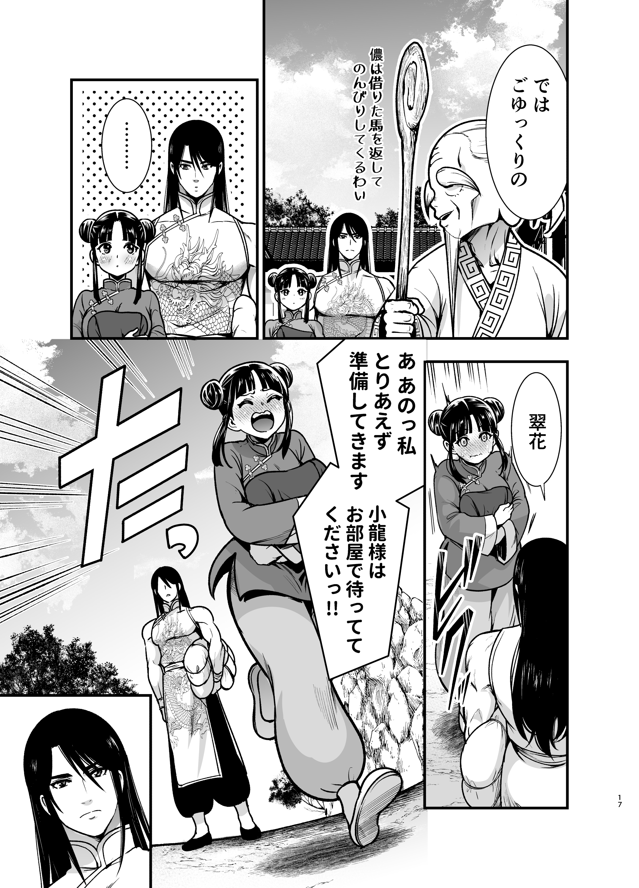17