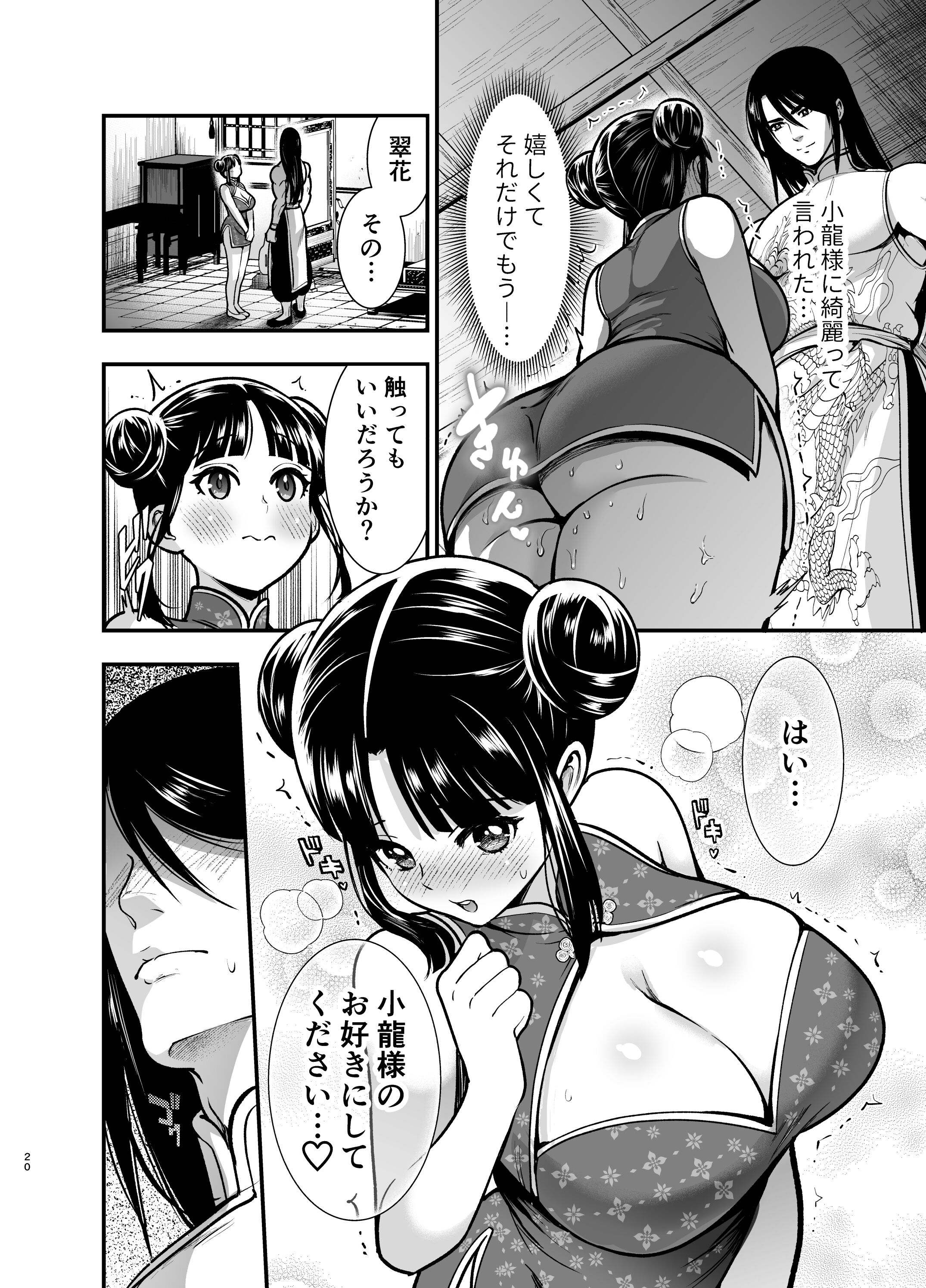 20