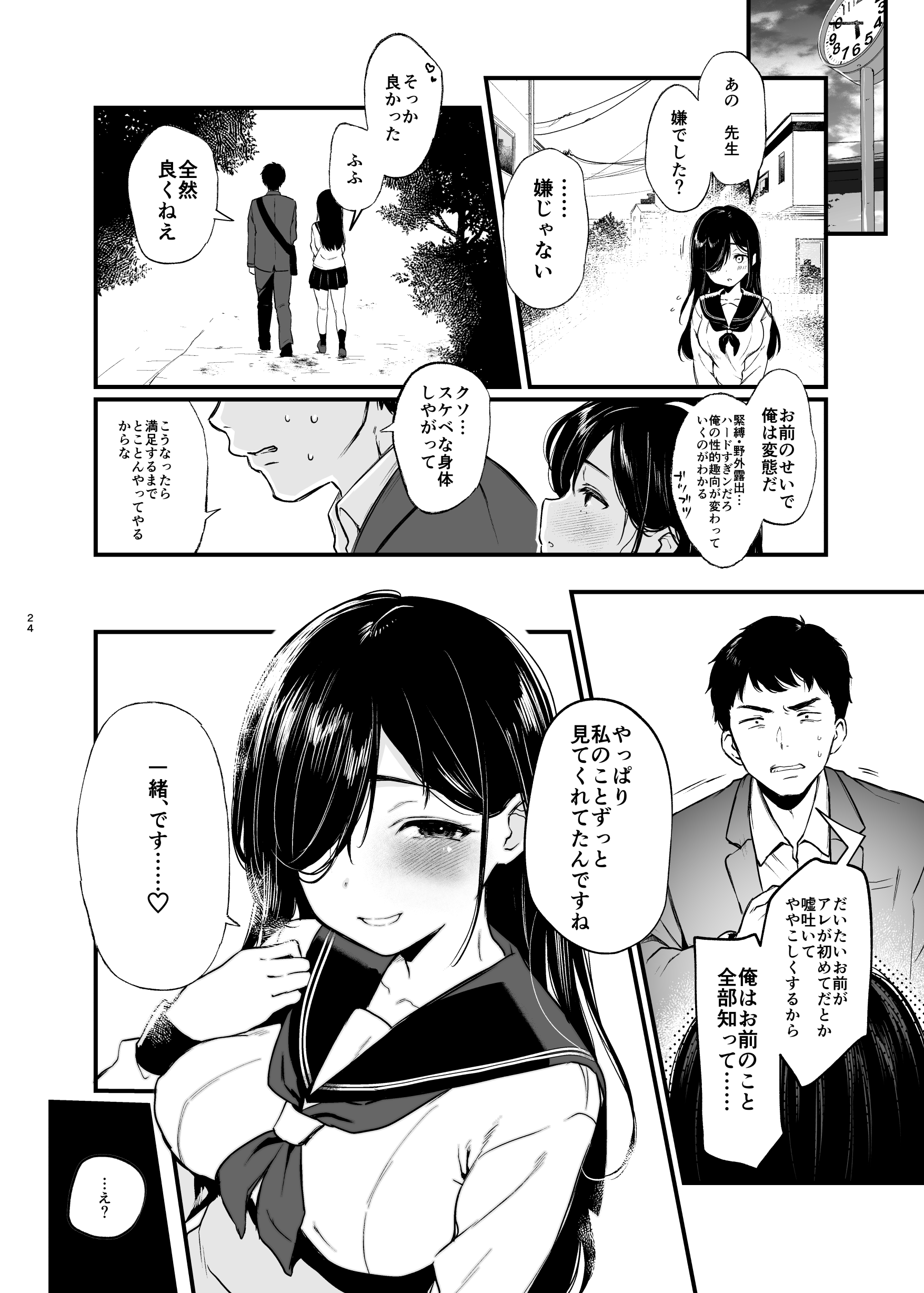 23