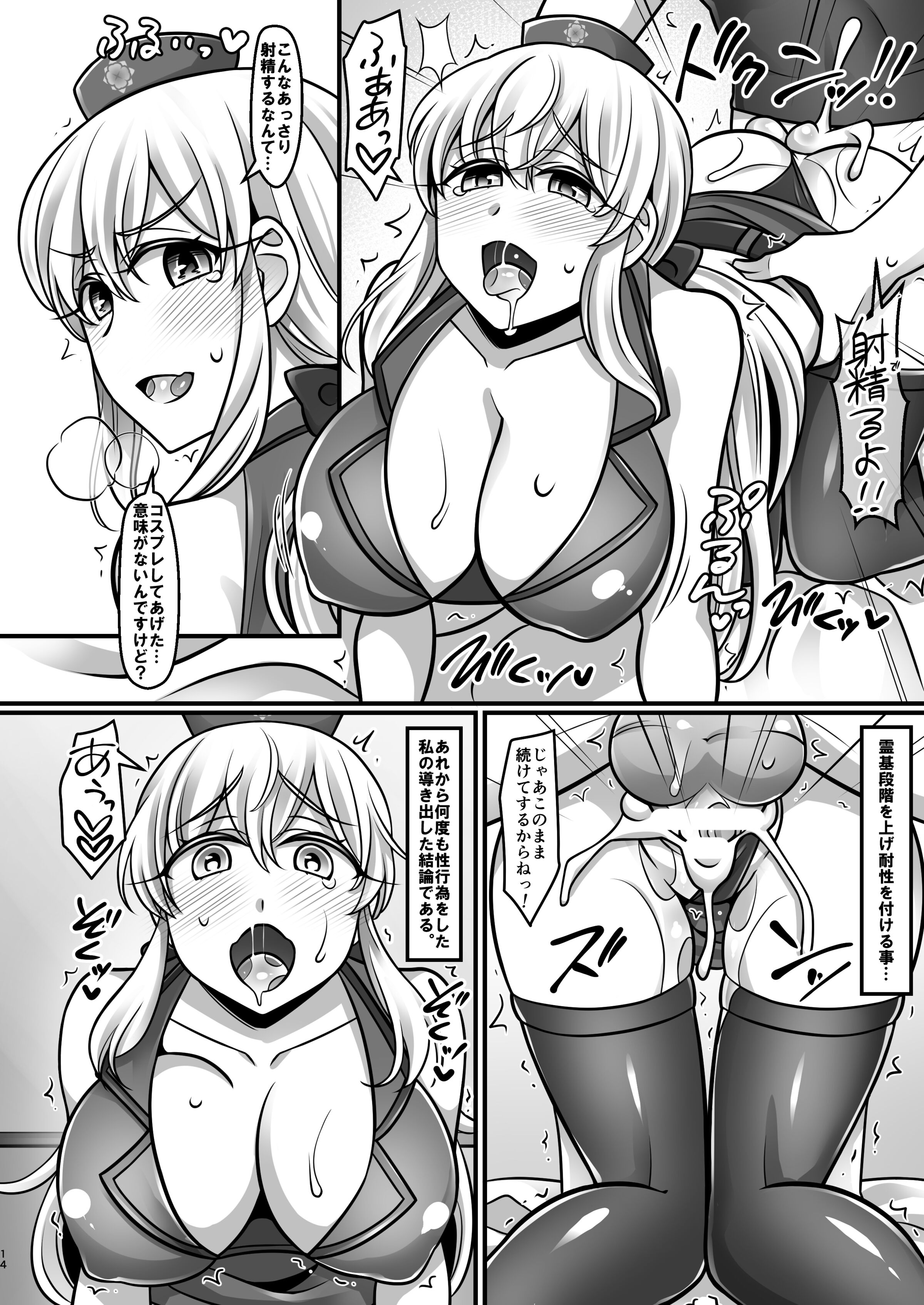 14