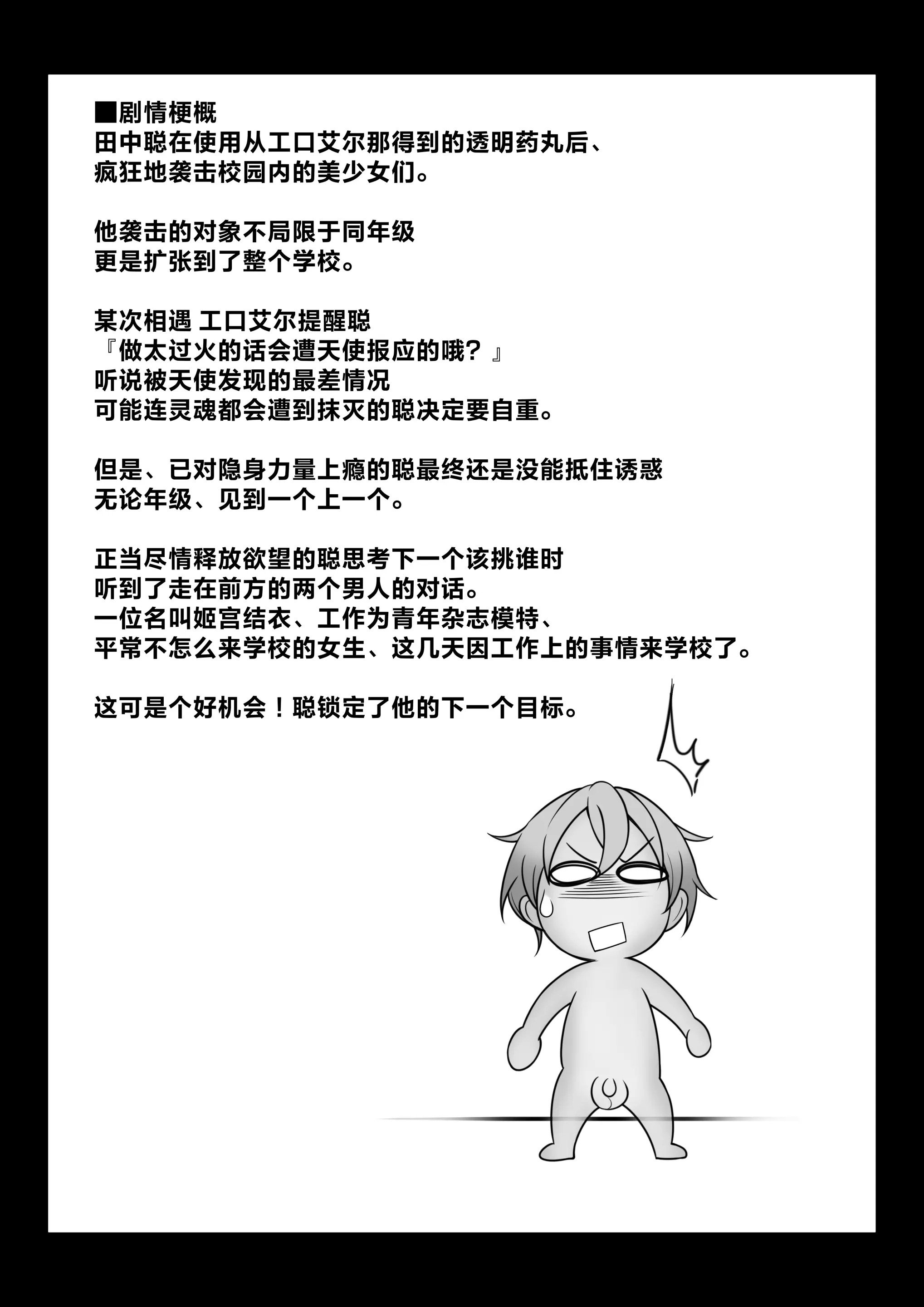 02_002_Bought_by_Hentaiomg.com