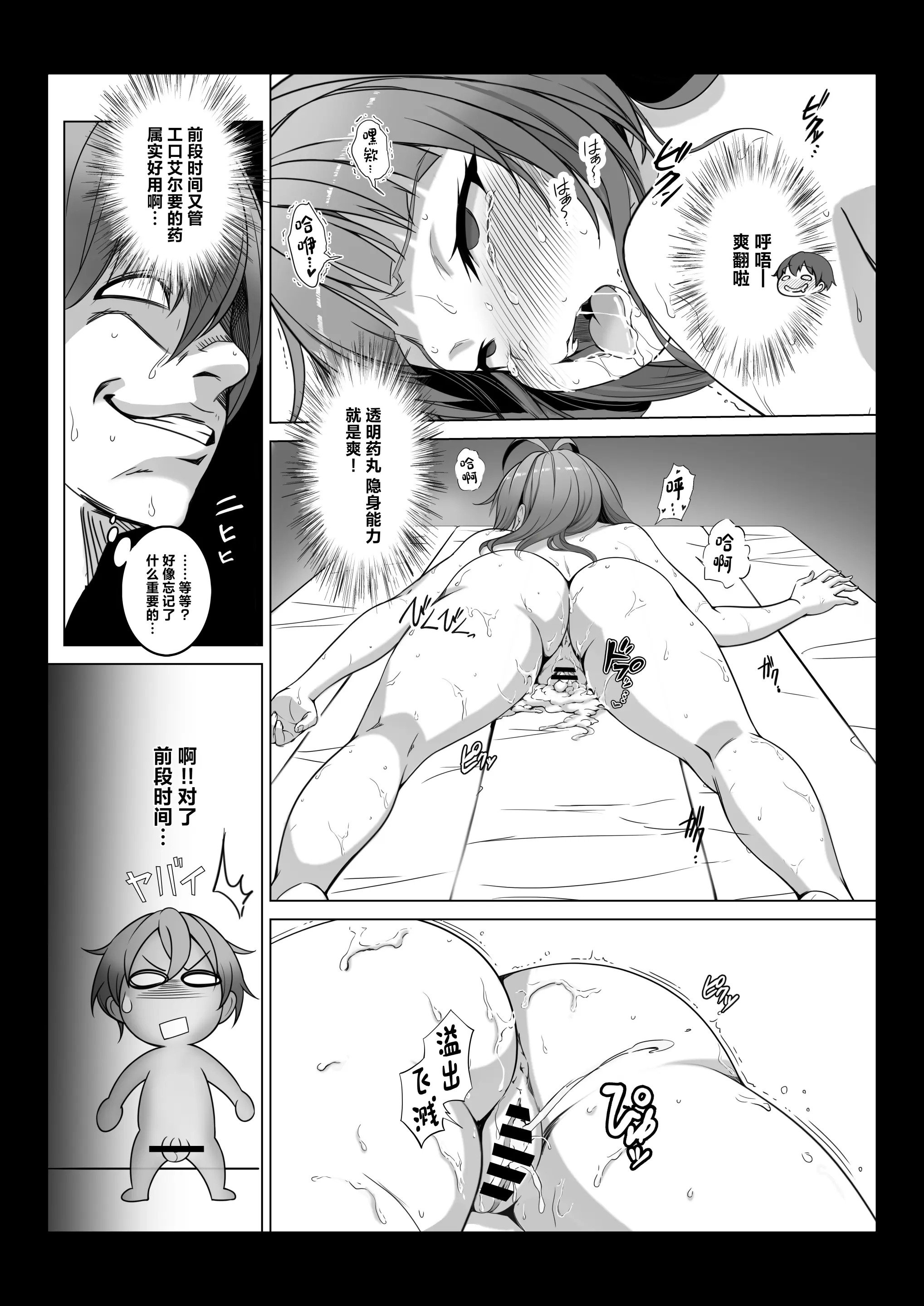 09_009_Bought_by_Hentaiomg.com