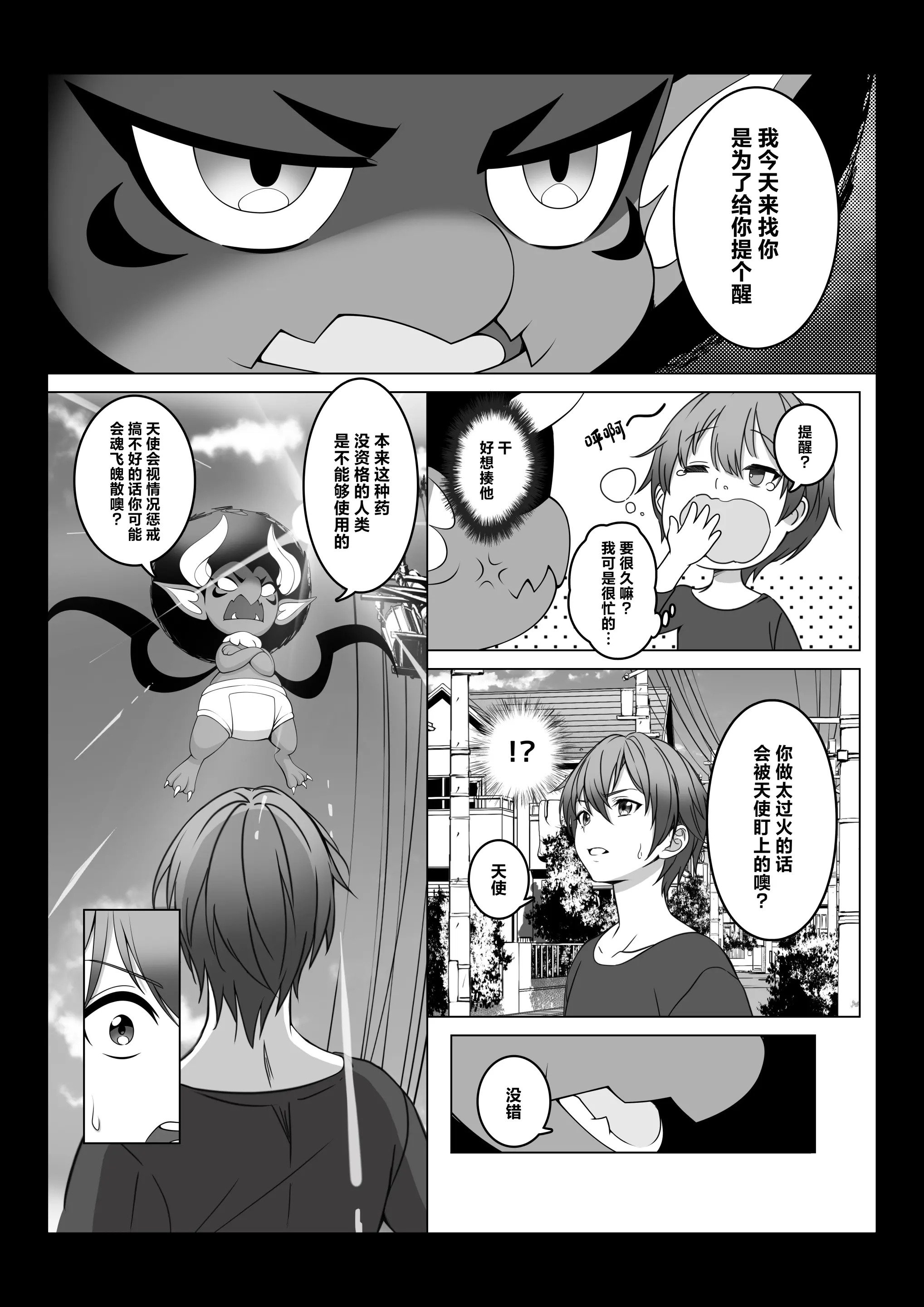 11_011_Bought_by_Hentaiomg.com
