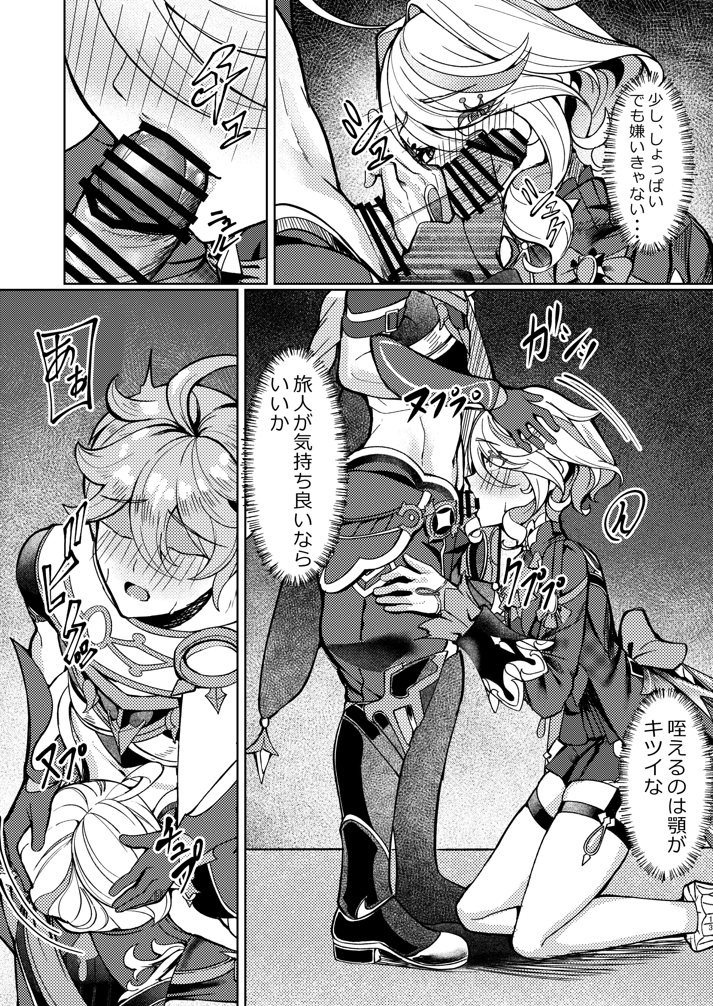 12