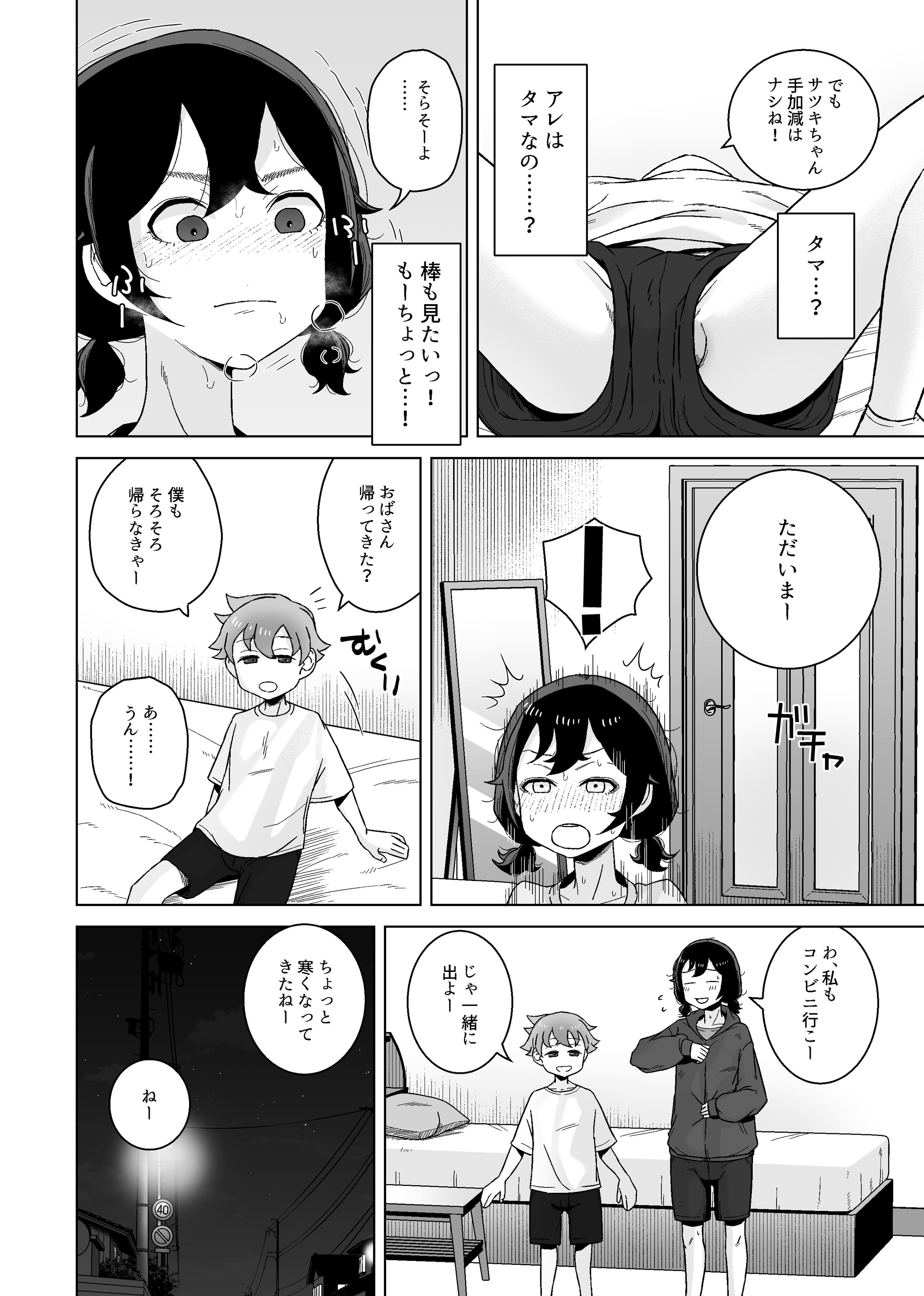 08