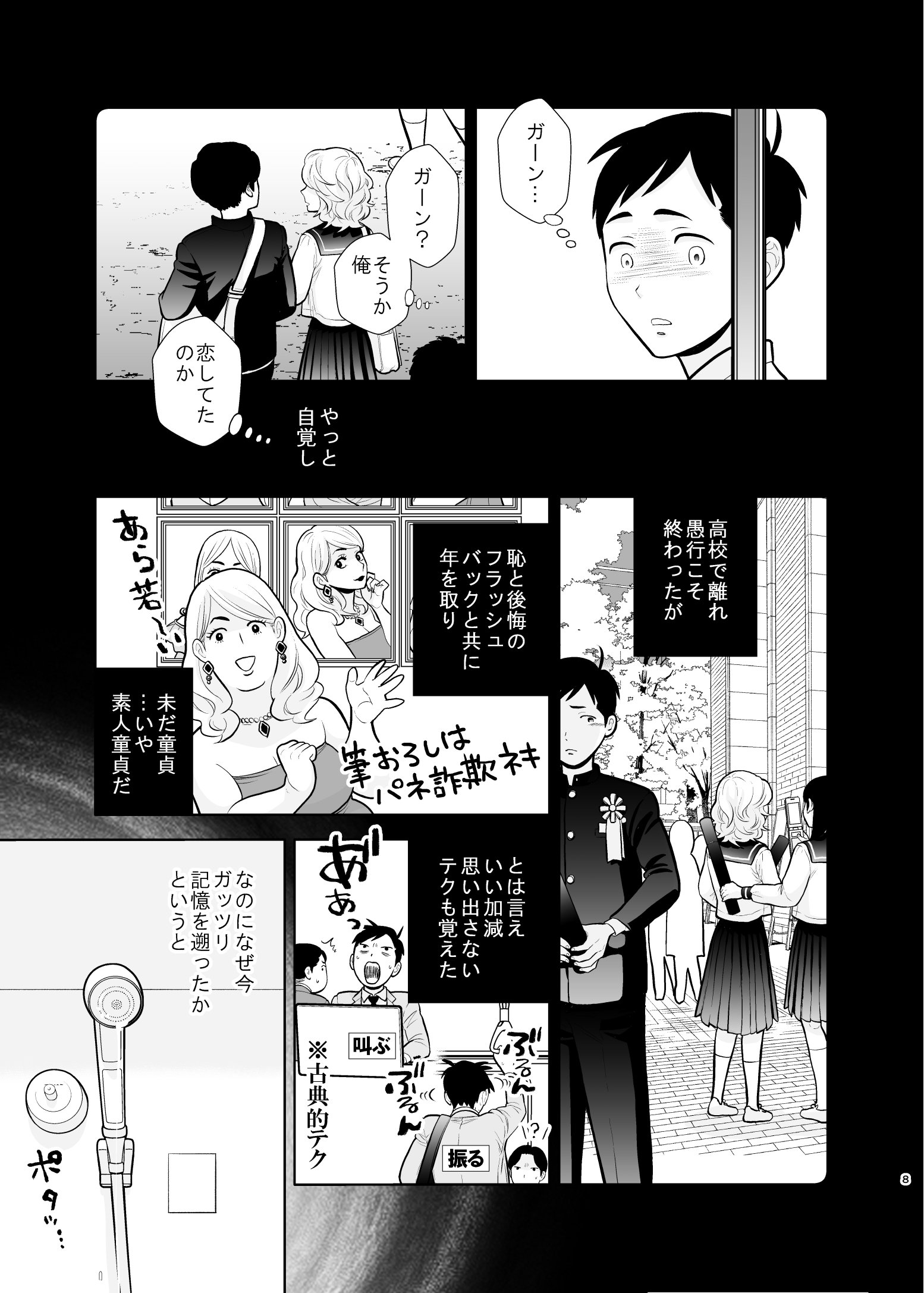 08