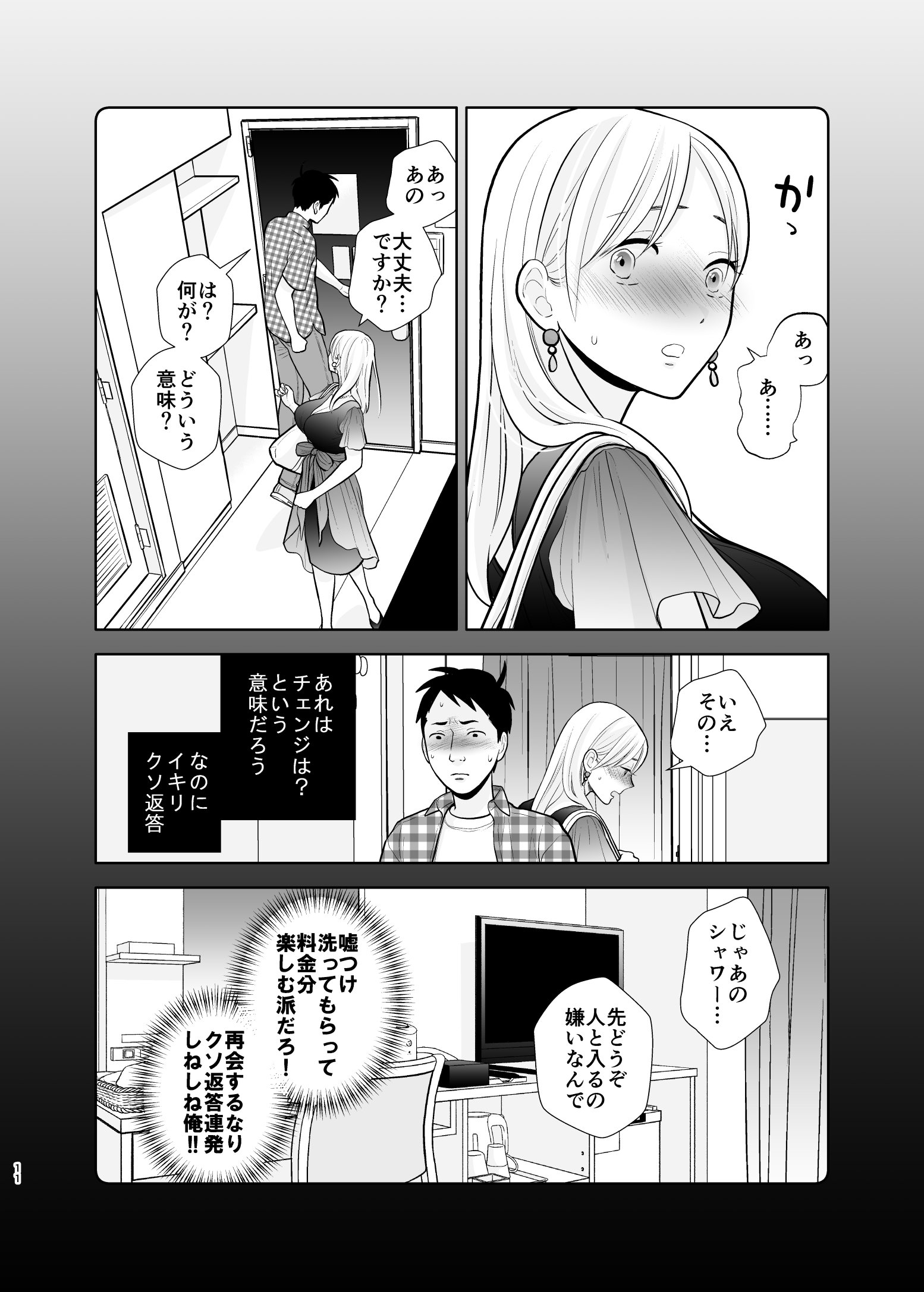 11