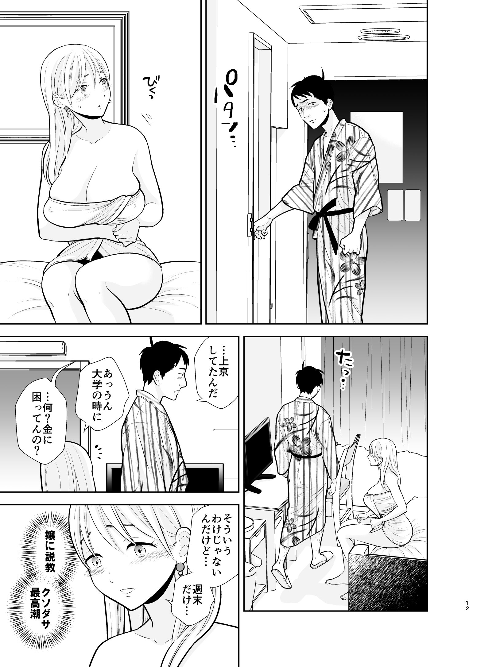 12