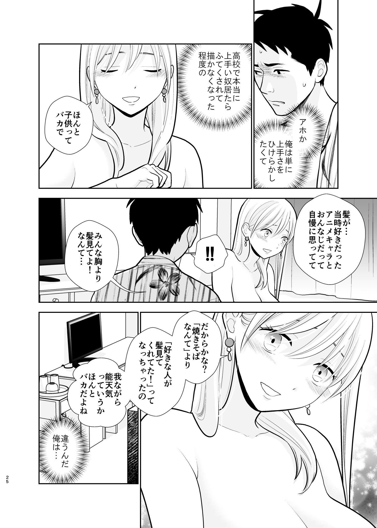 25