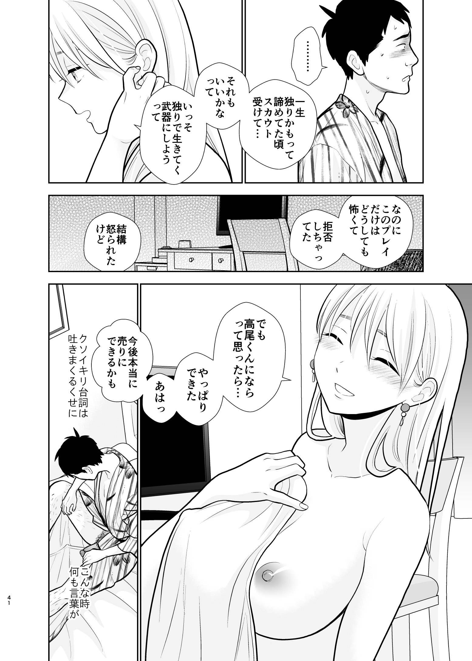 41
