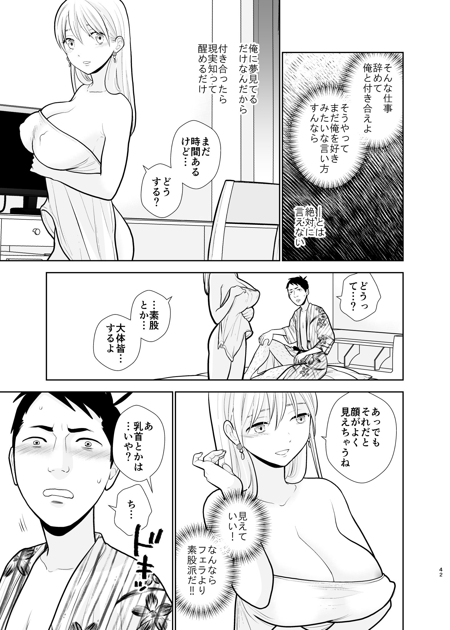42