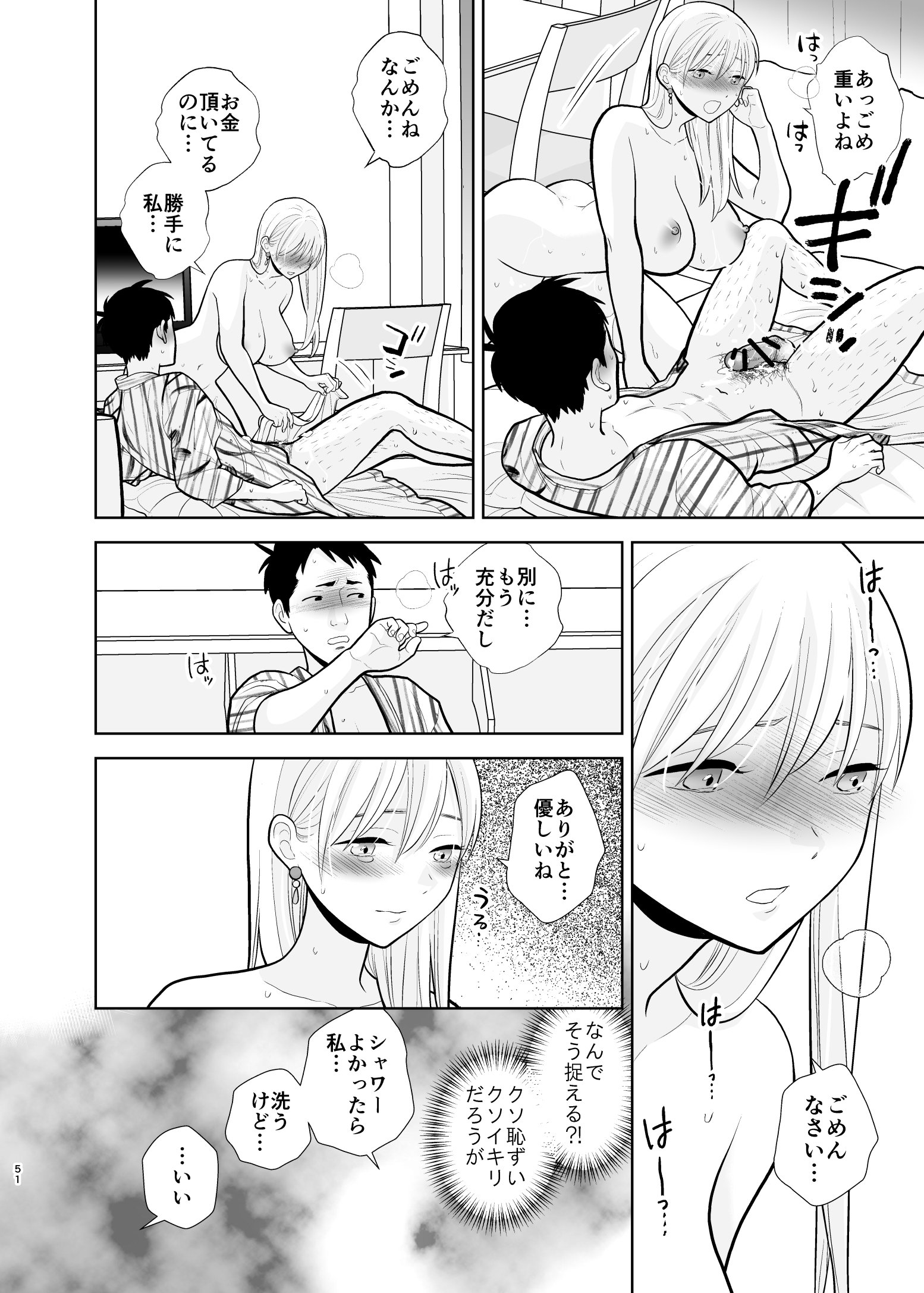 51