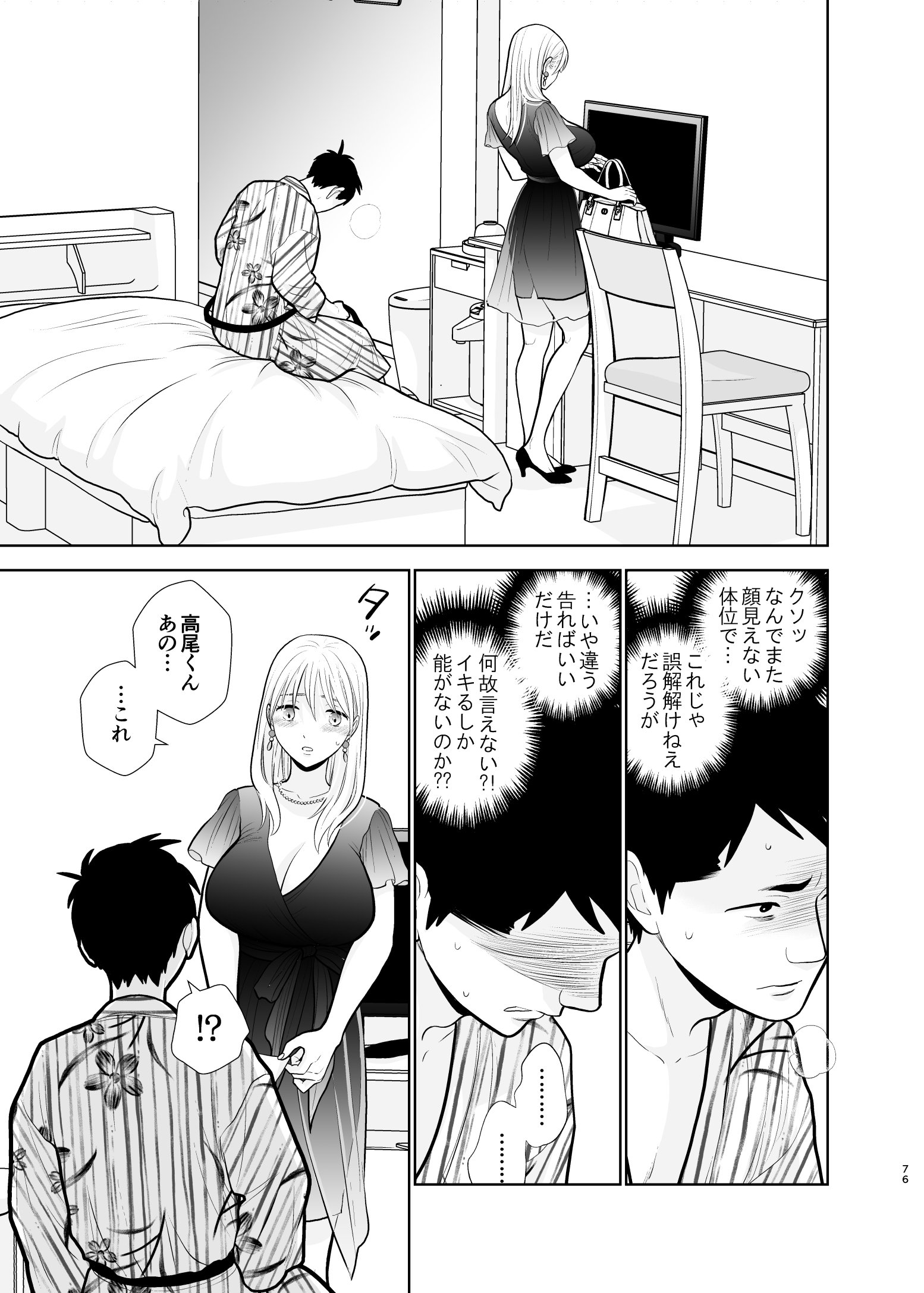 76