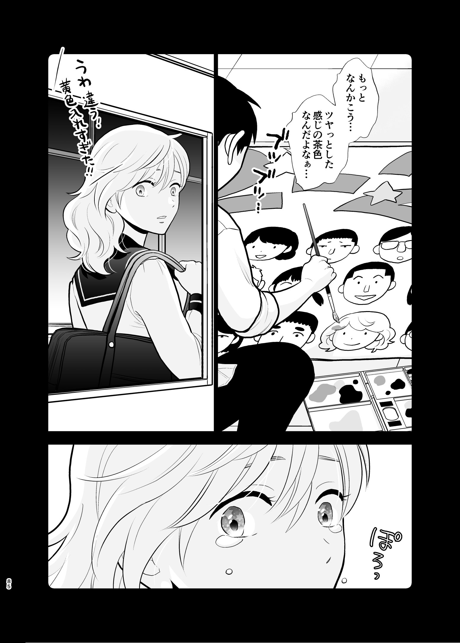 85