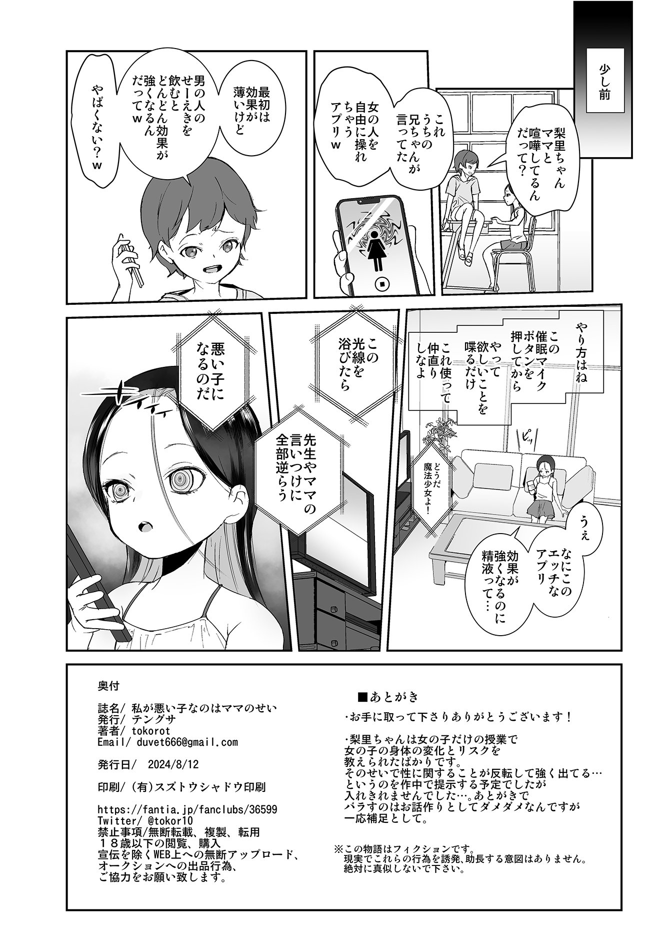 33