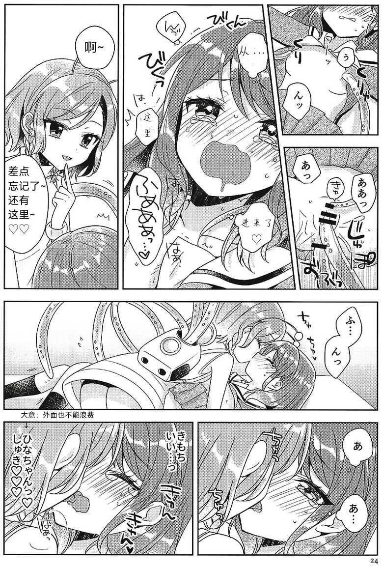 23