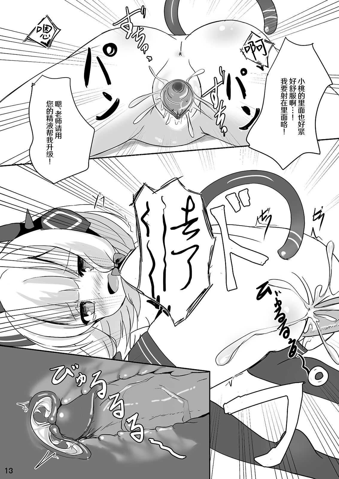 14
