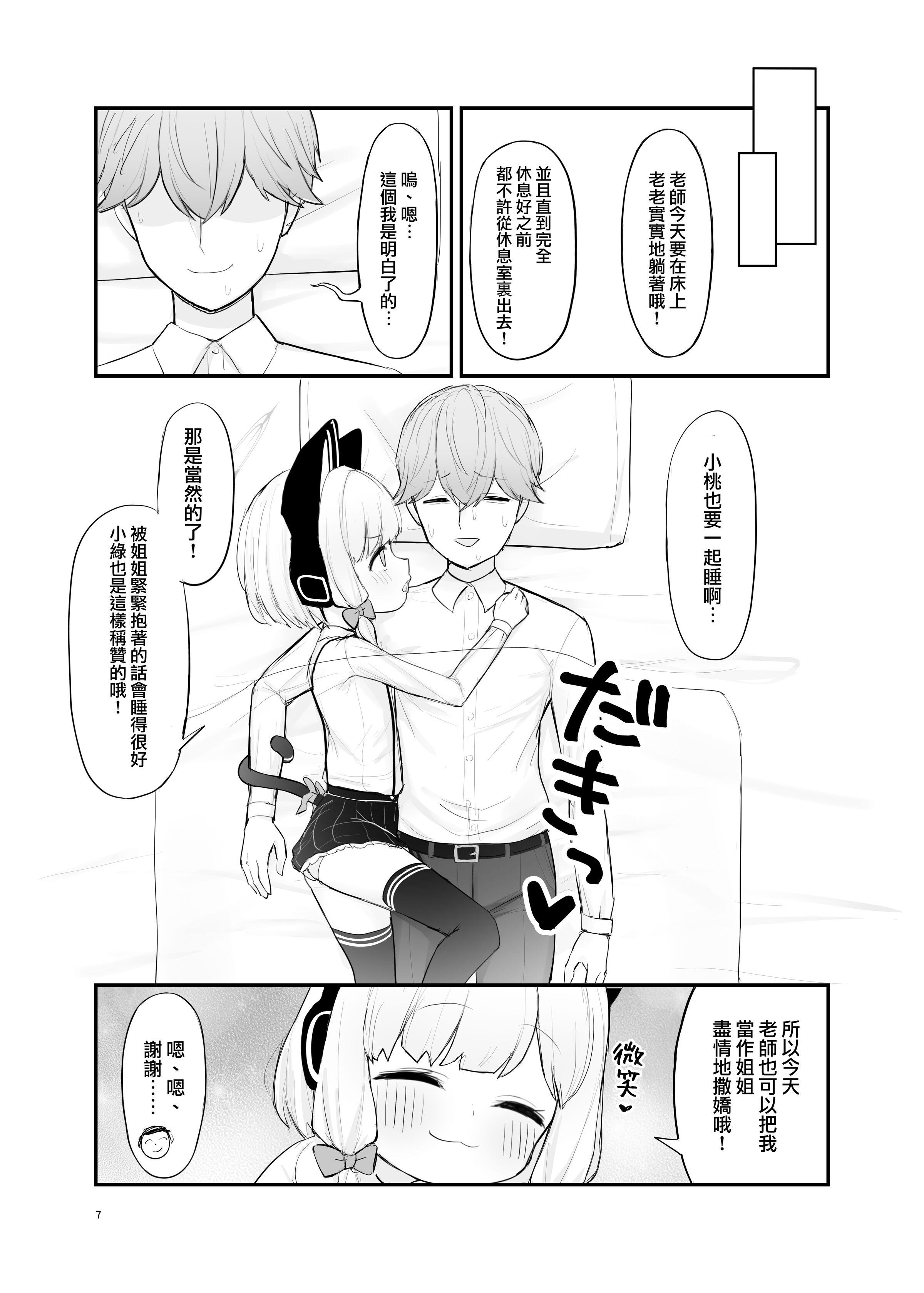 07