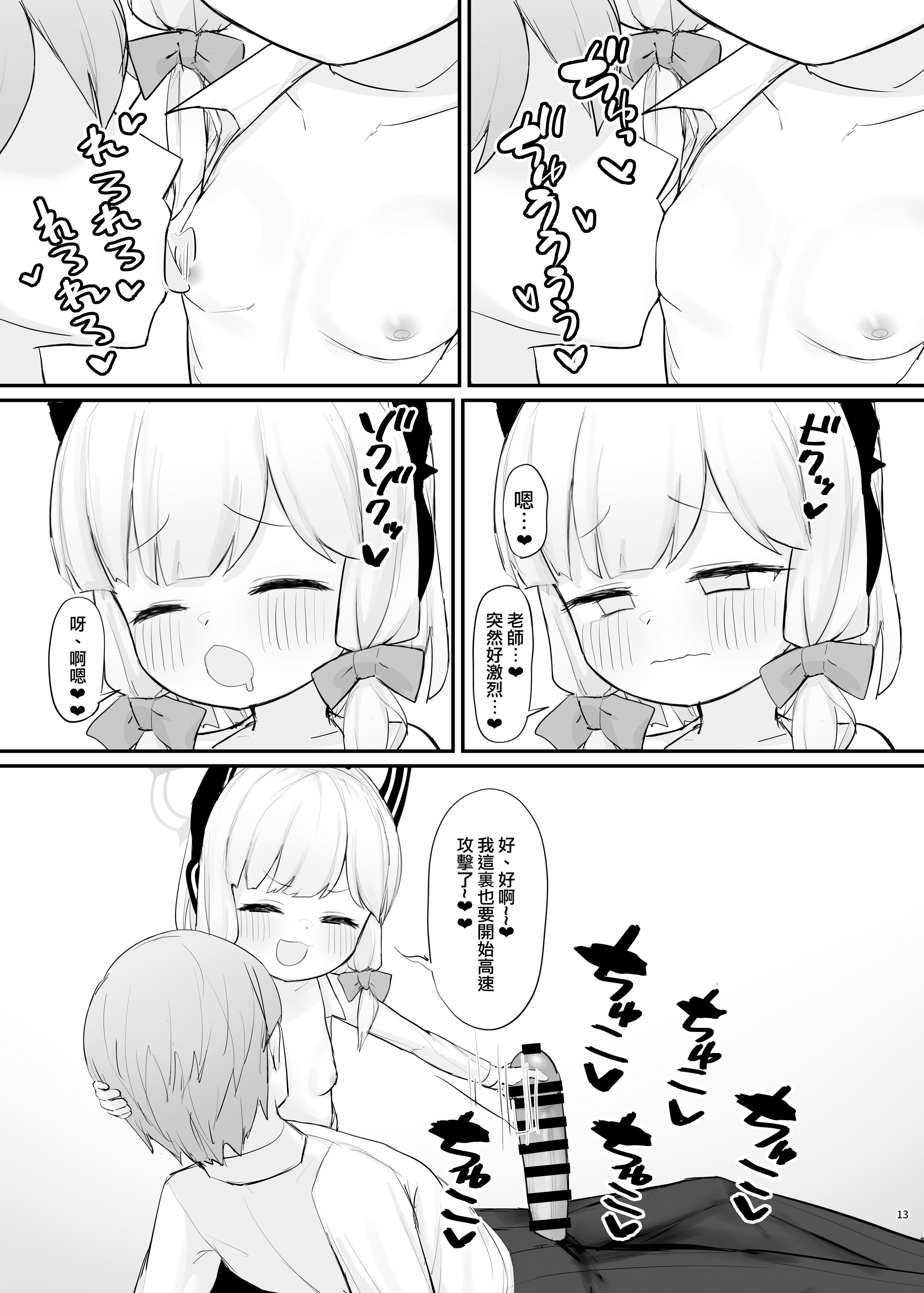 13
