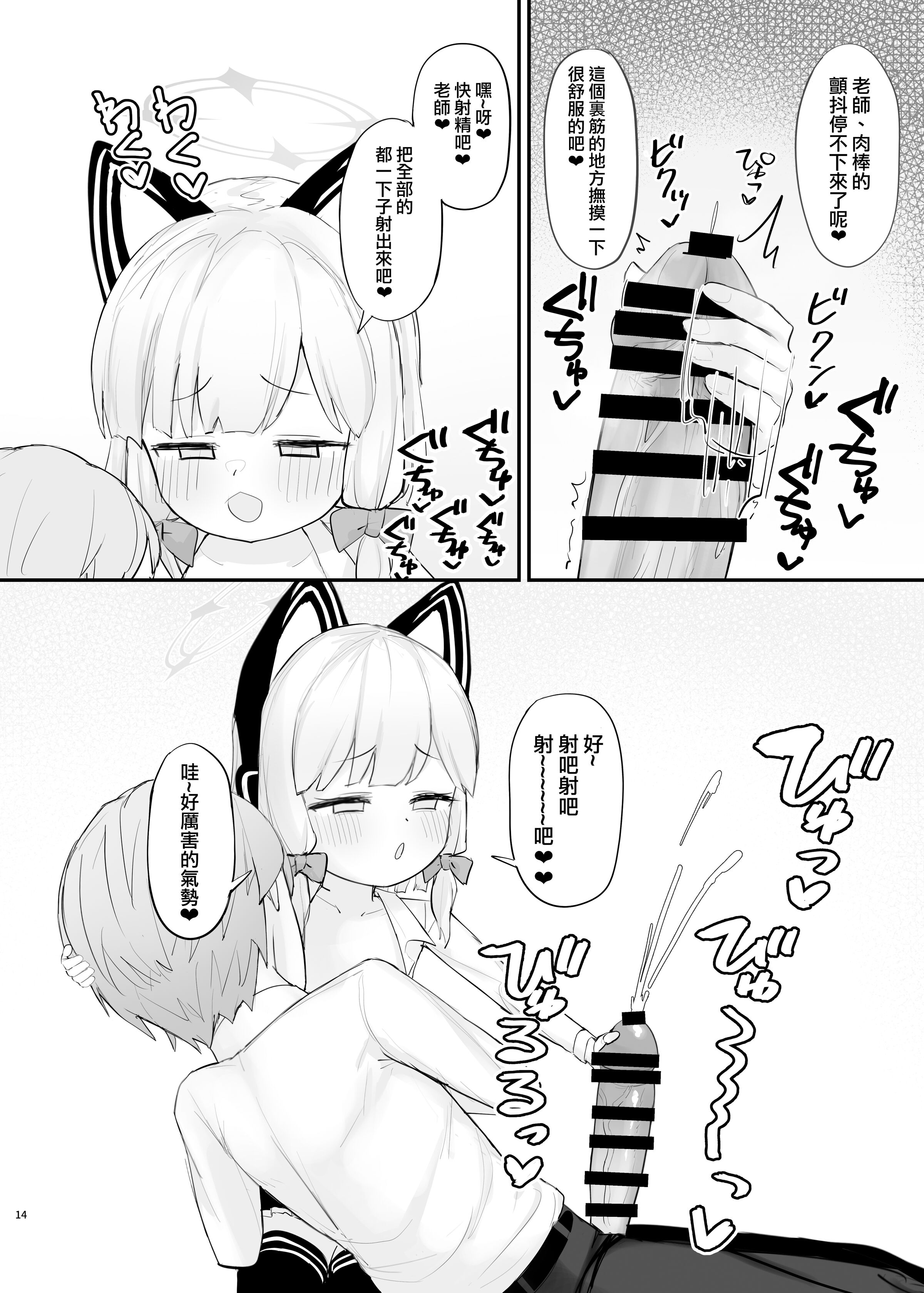 14