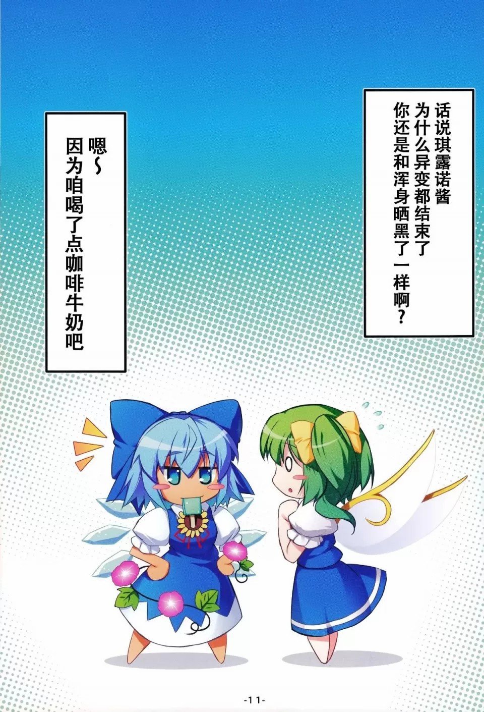 13