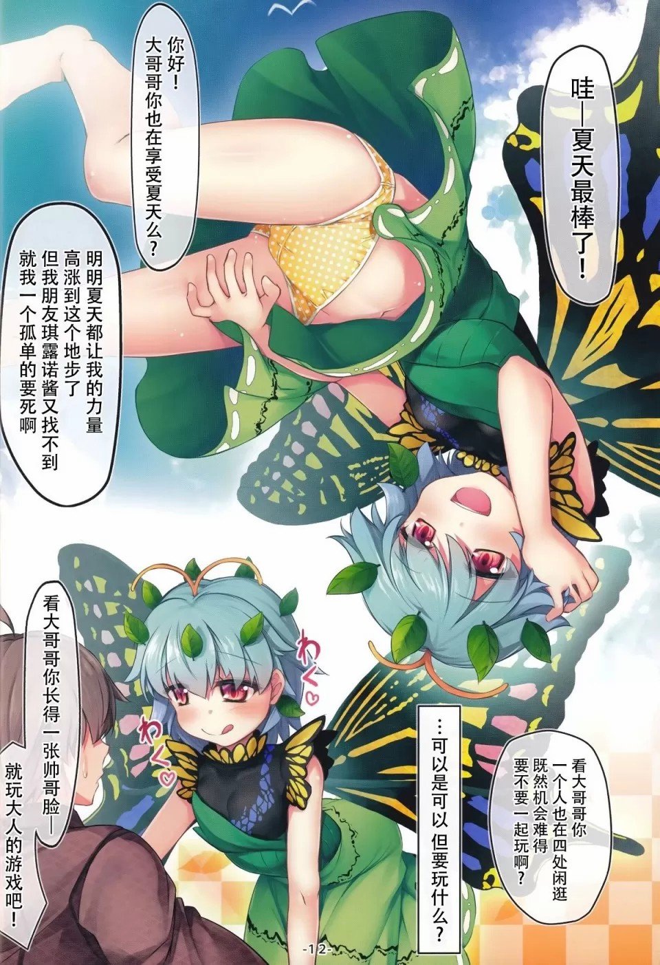 14