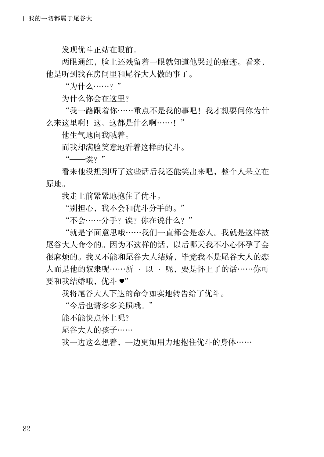 ANB-24-N0001-082
